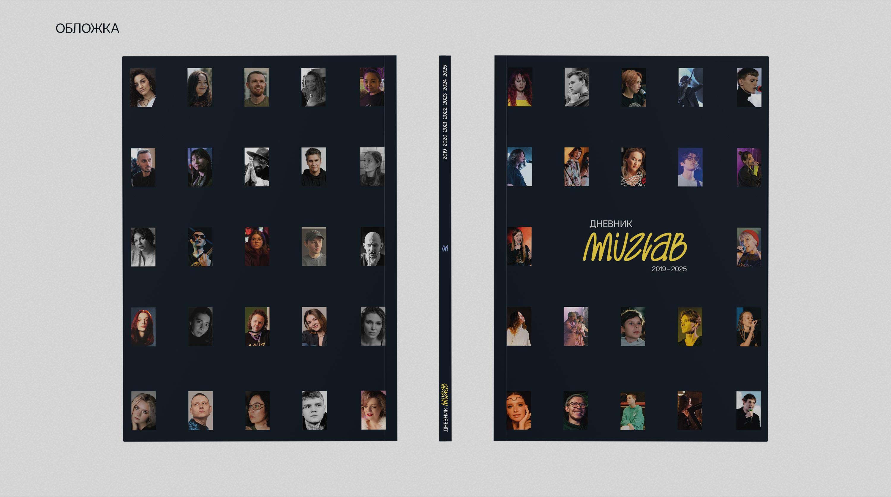Журнал для проекта M'uzLab — Изображение №4 — Графика на Dprofile