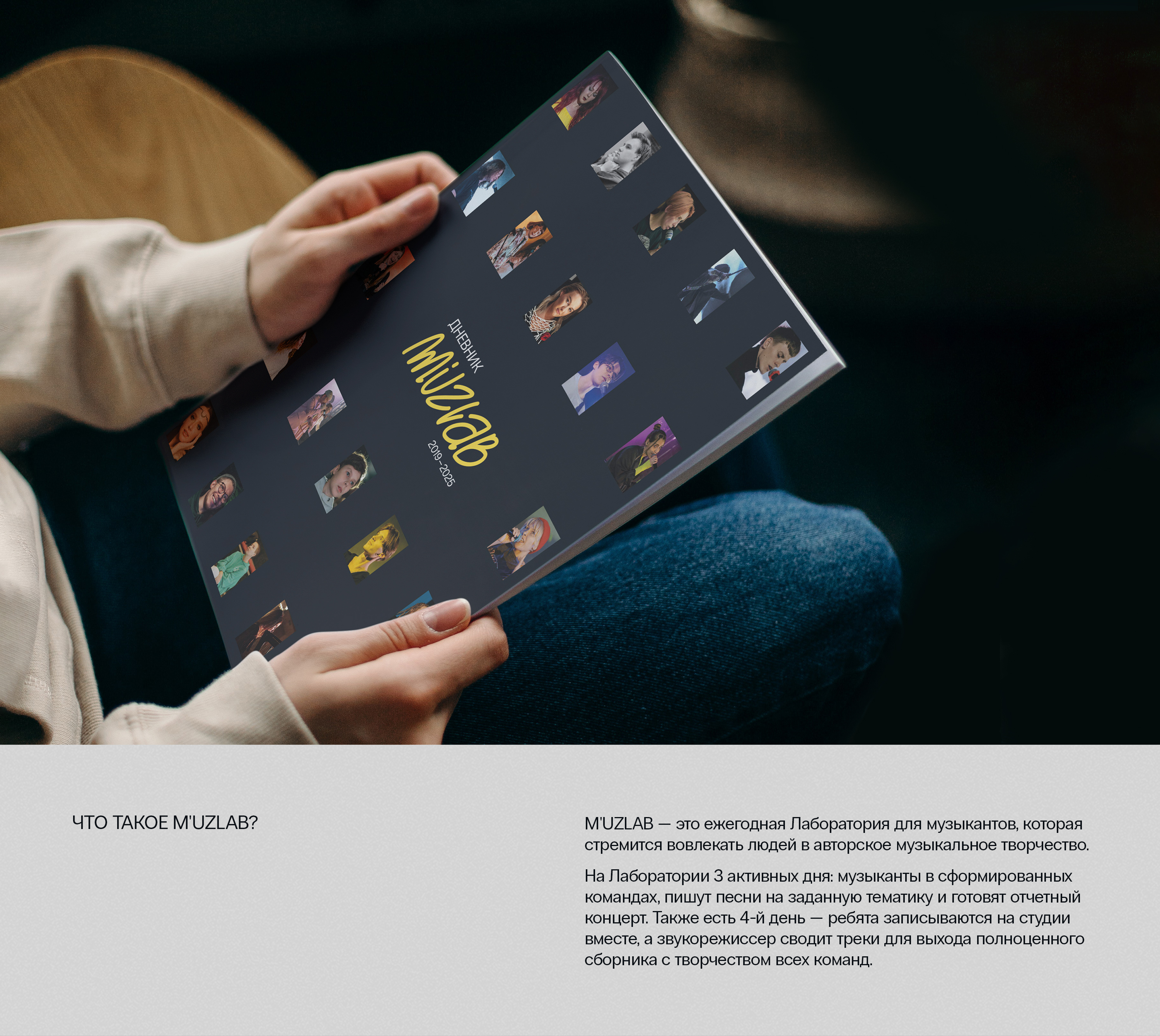 Журнал для проекта M'uzLab — Изображение №1 — Графика на Dprofile