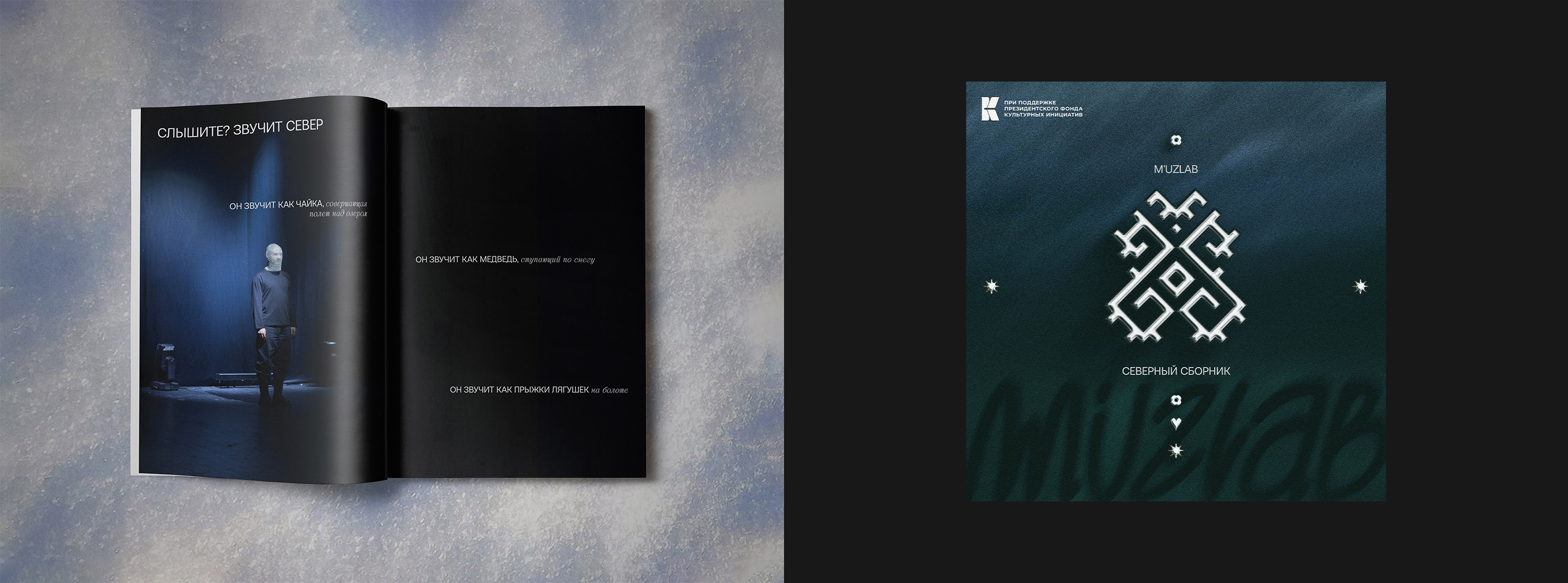 Журнал для проекта M'uzLab — Изображение №9 — Графика на Dprofile