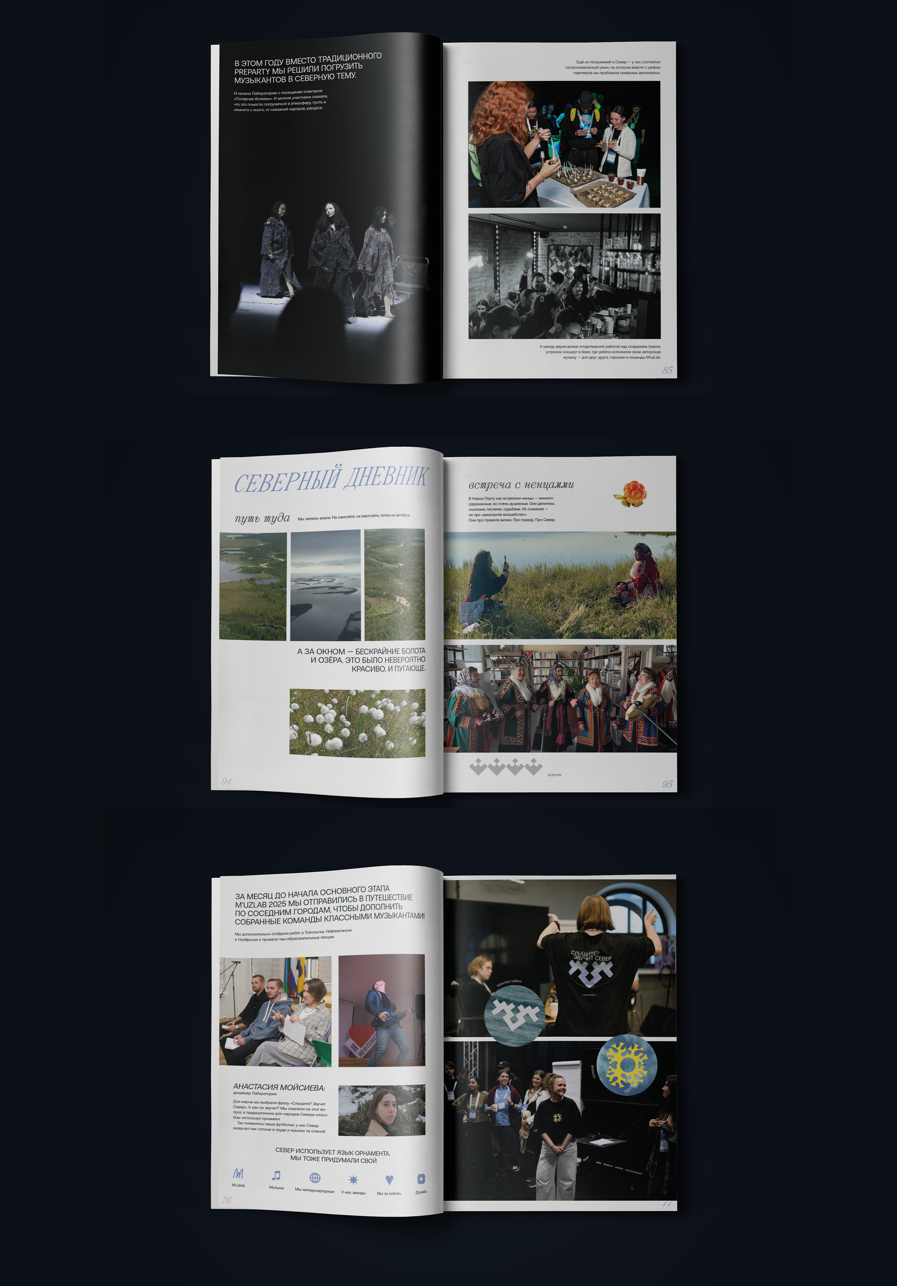 Журнал для проекта M'uzLab — Изображение №11 — Графика на Dprofile