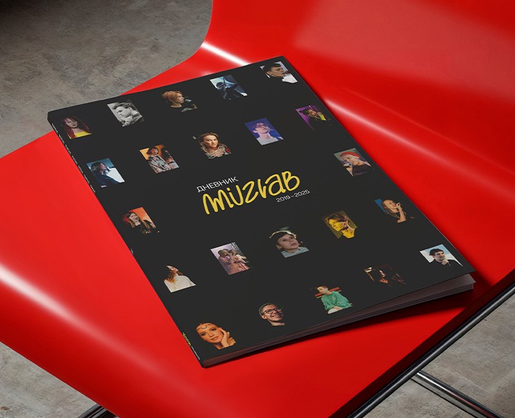 Журнал для проекта M'uzLab — Графика на Dprofile