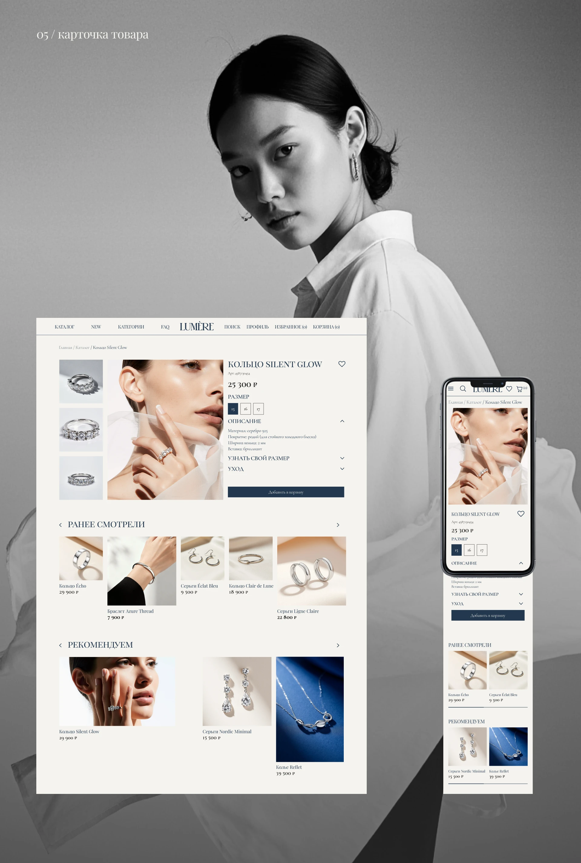 Сайт для ювелирного интернет-магазина — Изображение №6 — Интерфейсы на Dprofile