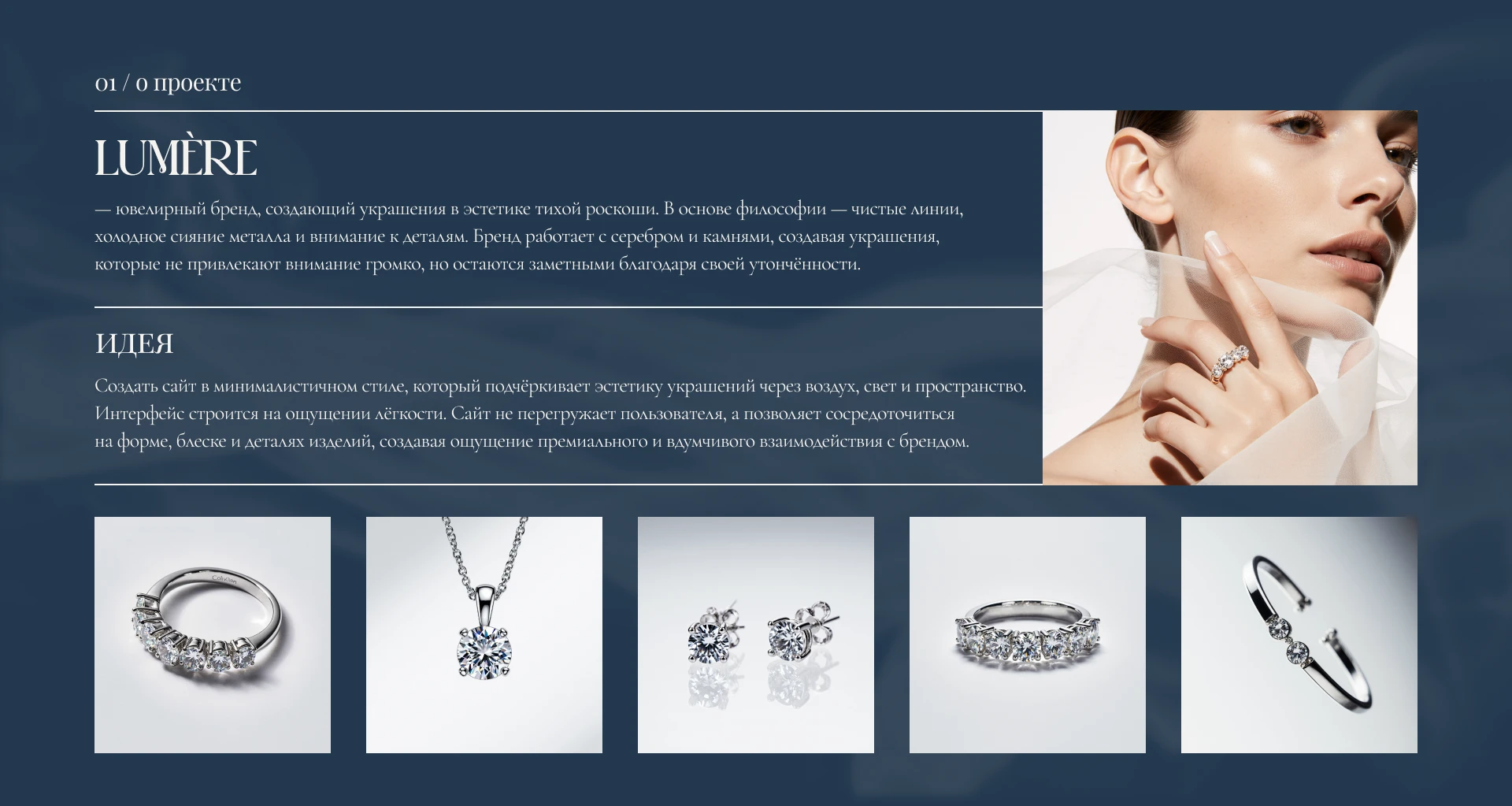Сайт для ювелирного интернет-магазина — Изображение №2 — Интерфейсы на Dprofile