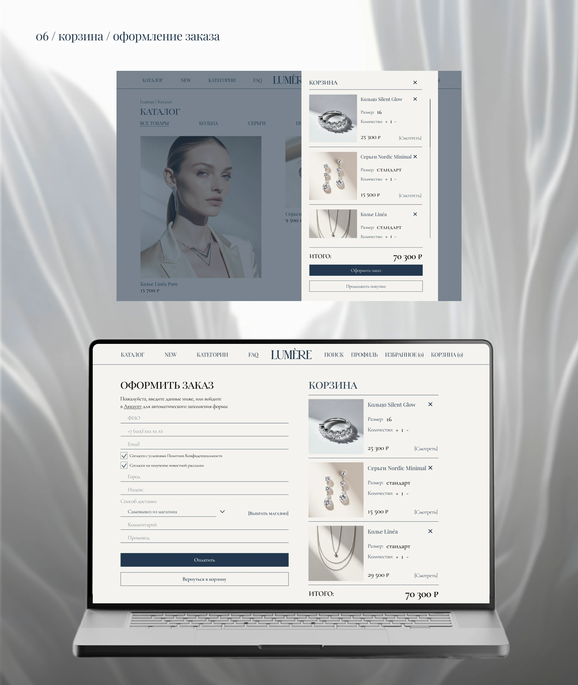 Сайт для ювелирного интернет-магазина — Изображение №7 — Интерфейсы на Dprofile