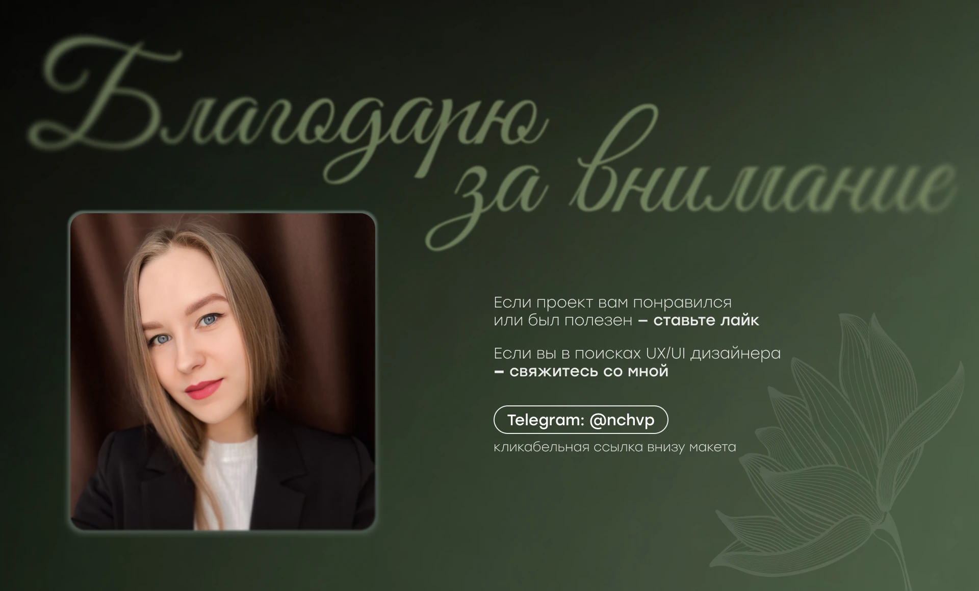 Лендинг для студии йоги — Изображение №8 — Интерфейсы на Dprofile