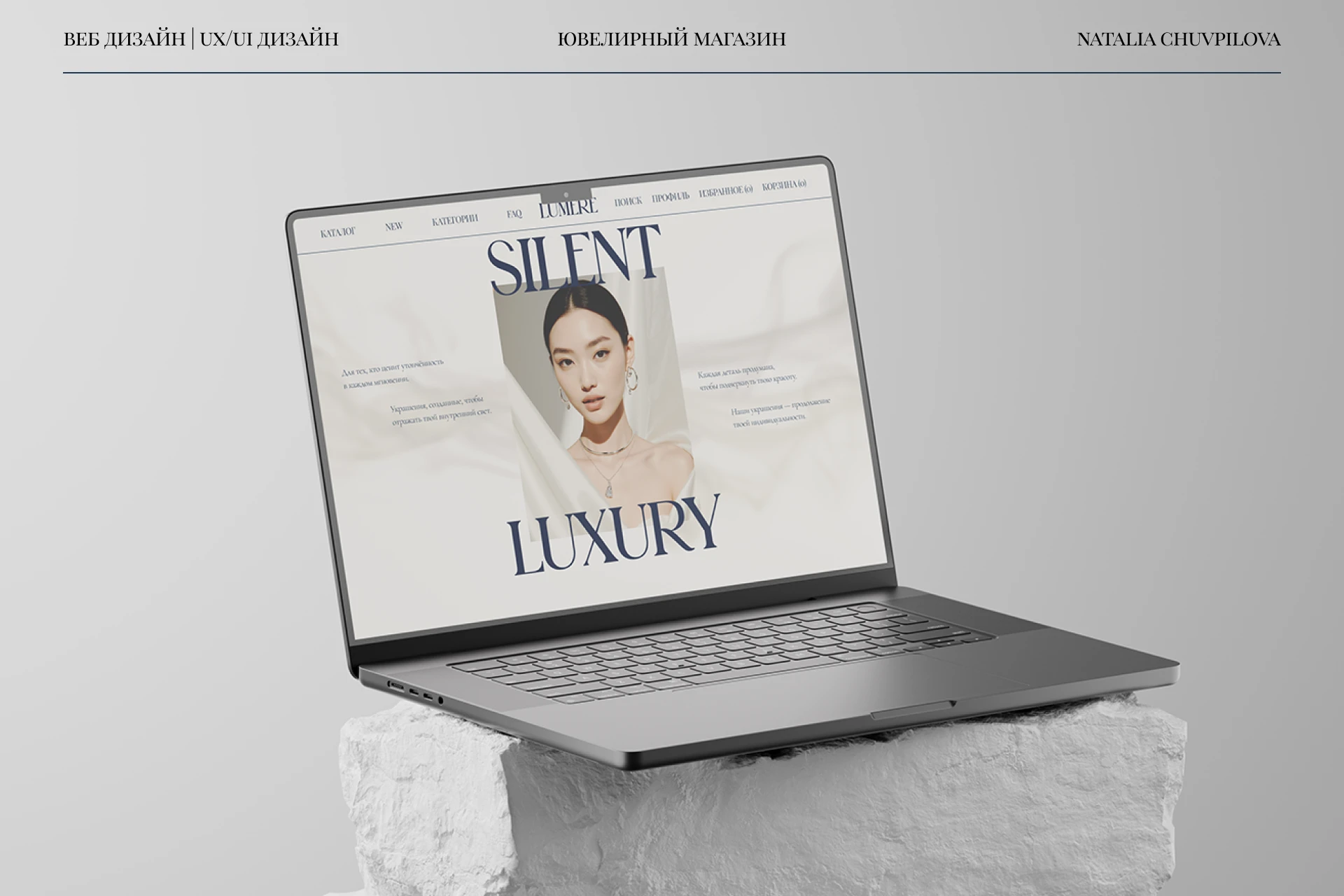 Сайт для ювелирного интернет-магазина — Изображение №1 — Интерфейсы на Dprofile