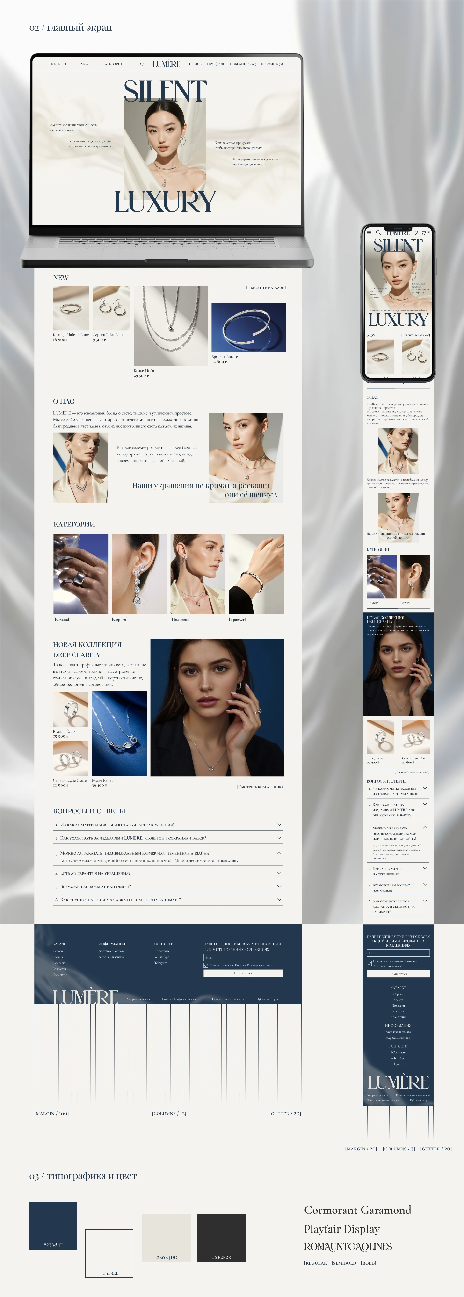 Сайт для ювелирного интернет-магазина — Изображение №3 — Интерфейсы на Dprofile