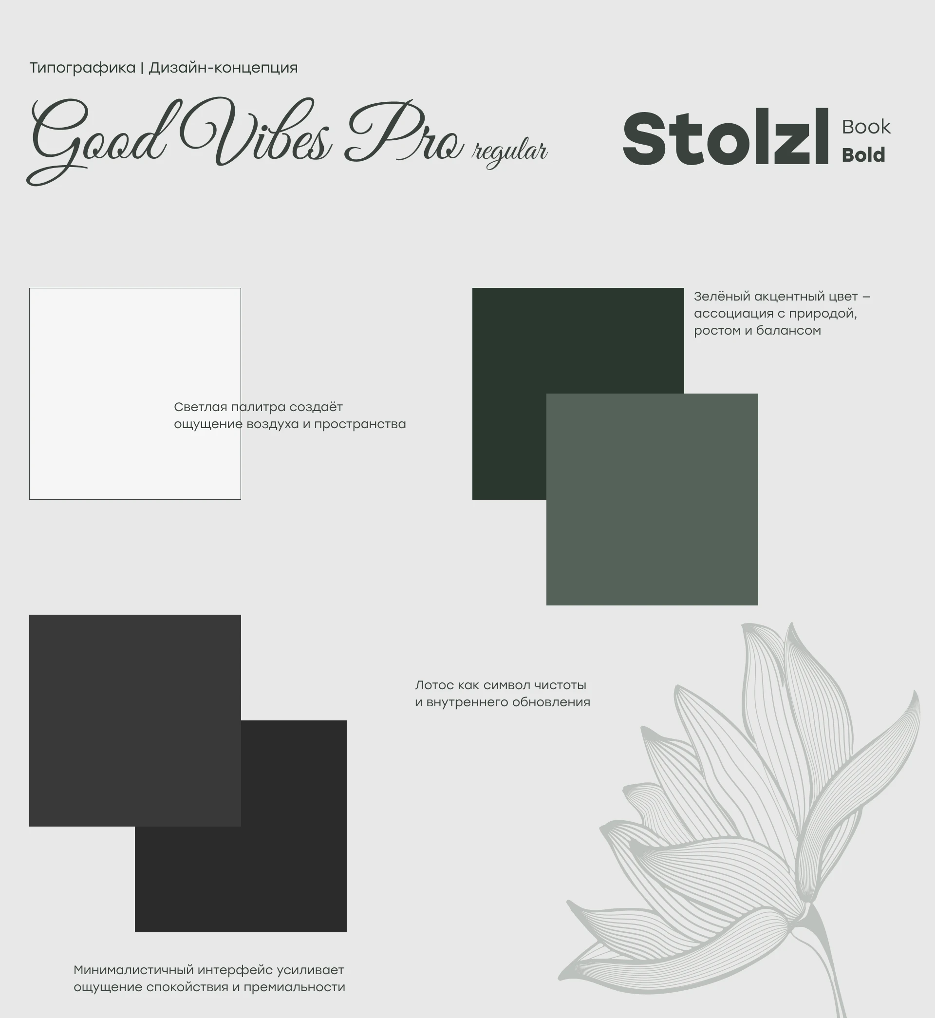 Лендинг для студии йоги — Изображение №3 — Интерфейсы на Dprofile