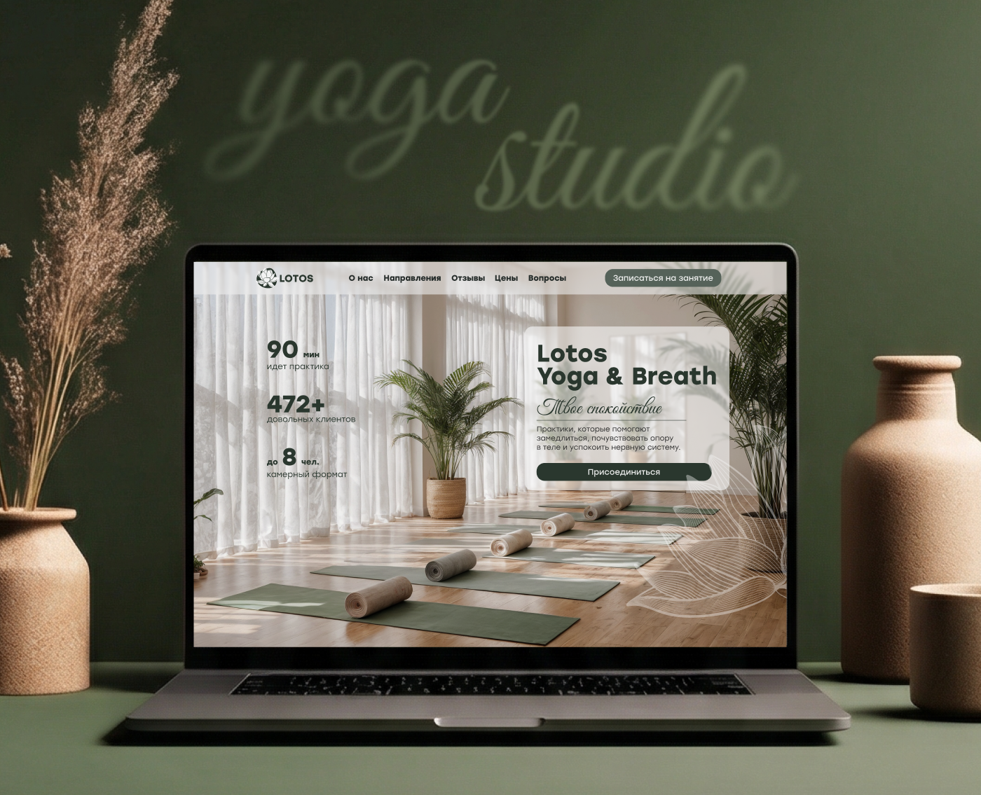 Лендинг для студии йоги на Dprofile