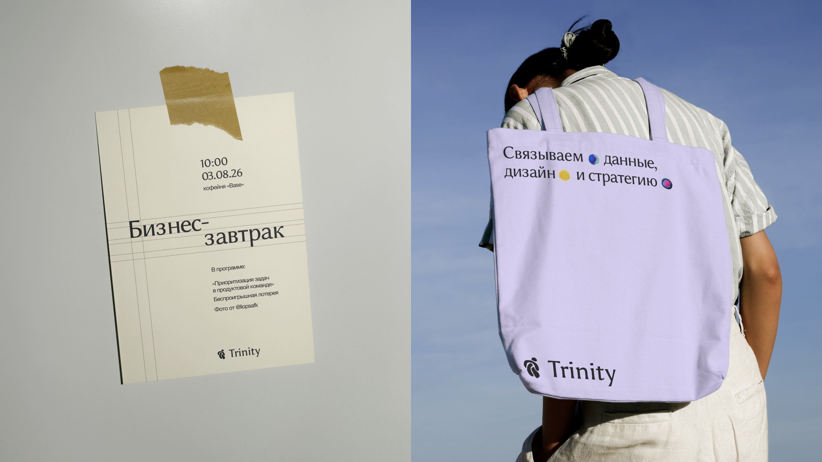 RDC'26 | Trinity — Изображение №9 — Брендинг, Графика на Dprofile