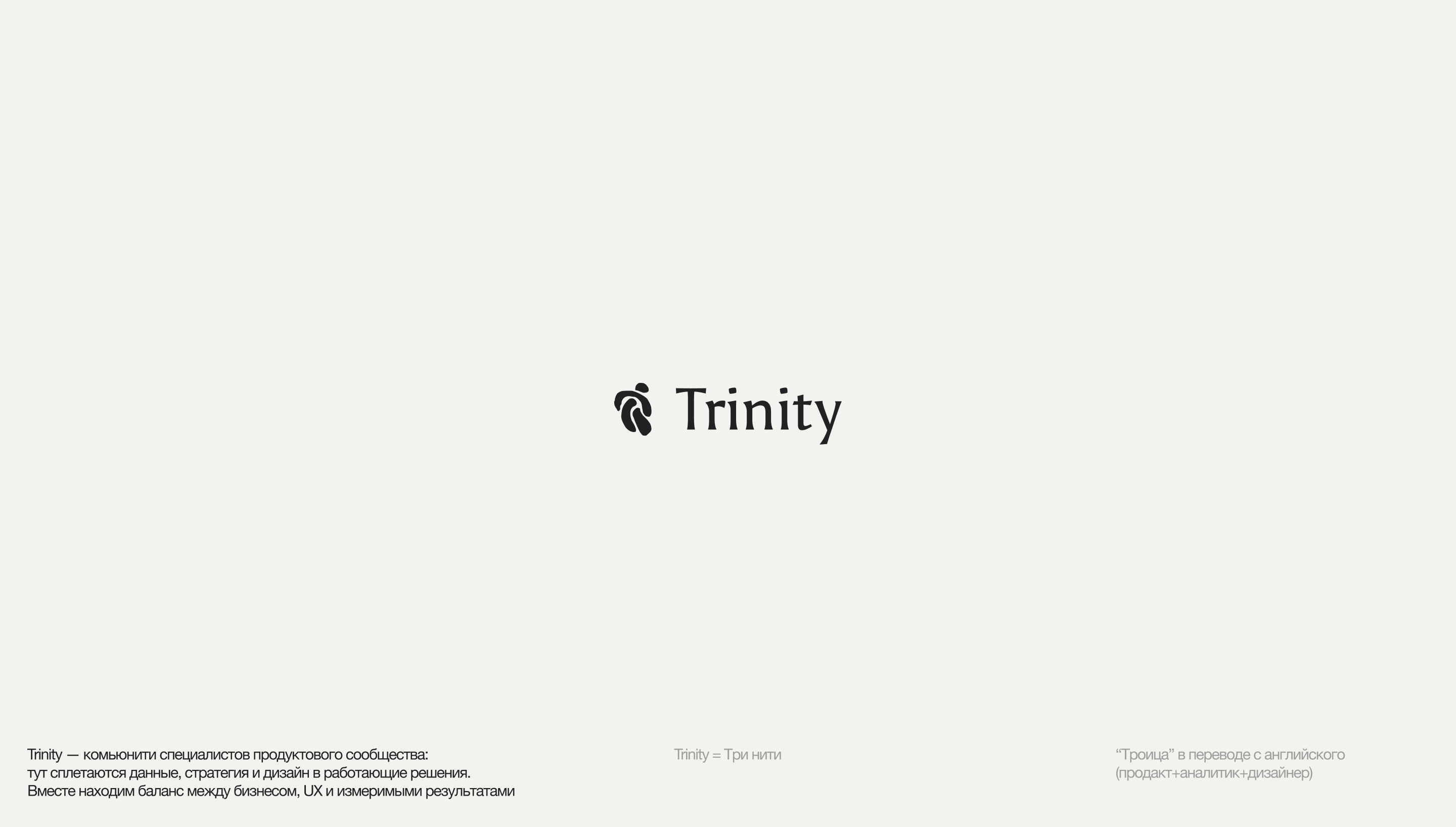 RDC'26 | Trinity — Изображение №2 — Брендинг, Графика на Dprofile