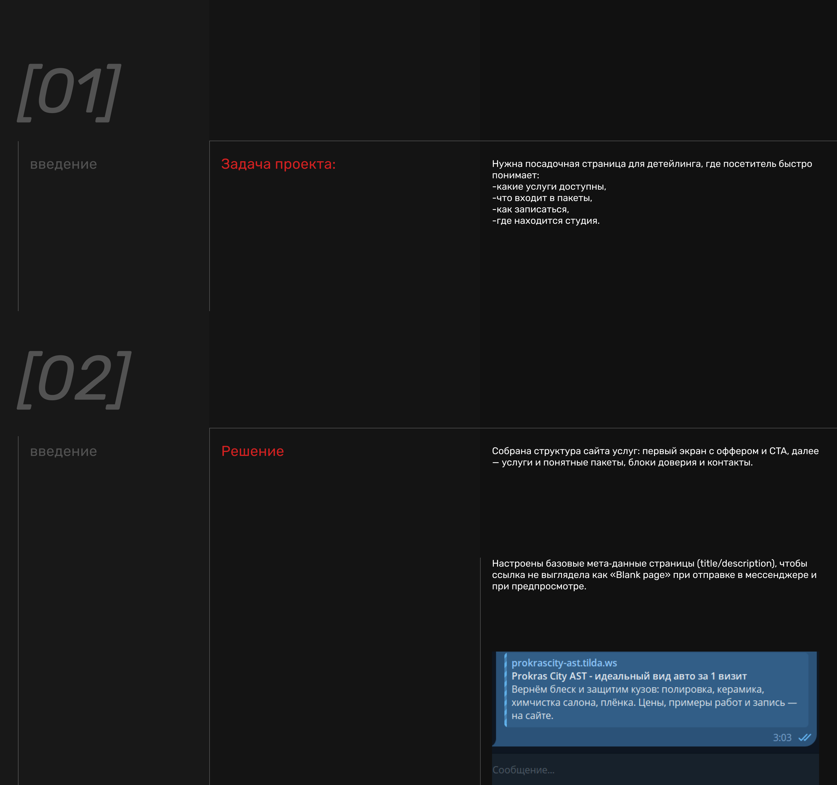 Сайт для детейлинга в Астане — Изображение №1 — Интерфейсы на Dprofile