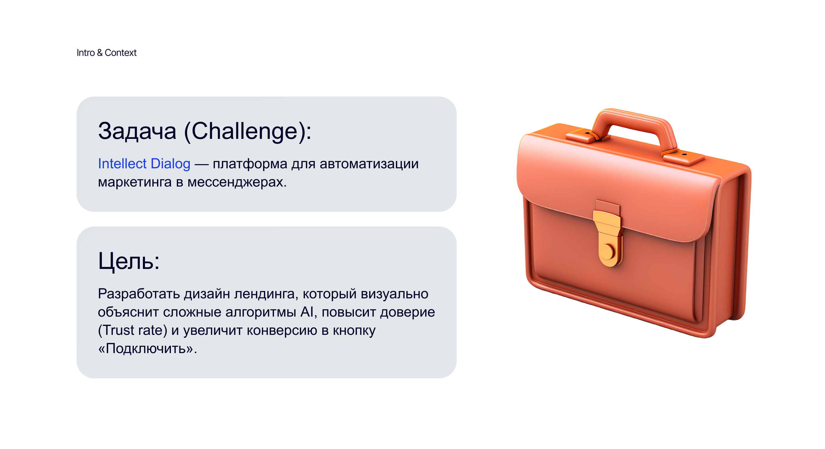 Redesigning SaaS: AI-Driven Marketing Platform — Изображение №3 — Интерфейсы на Dprofile