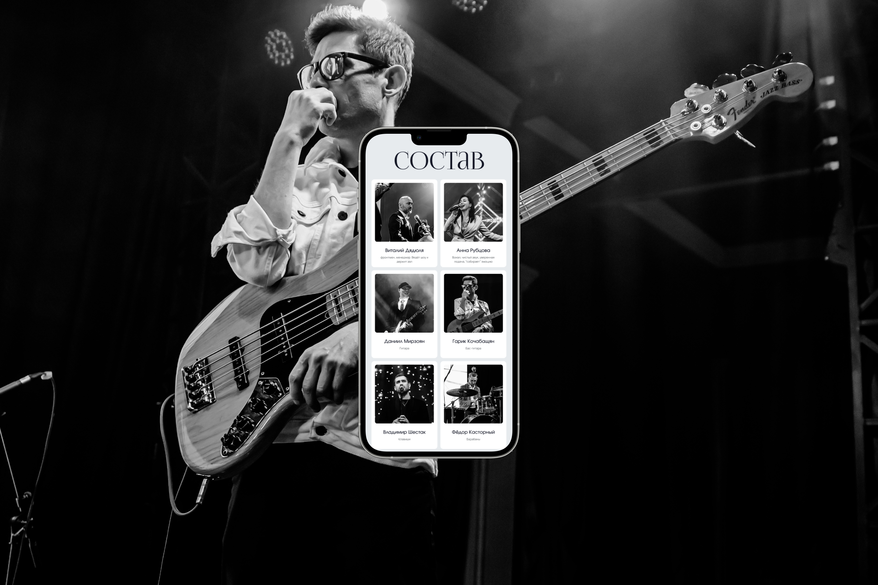 Лендинг для группы Козыри. Конкурсная работа — Изображение №11 — Интерфейсы на Dprofile