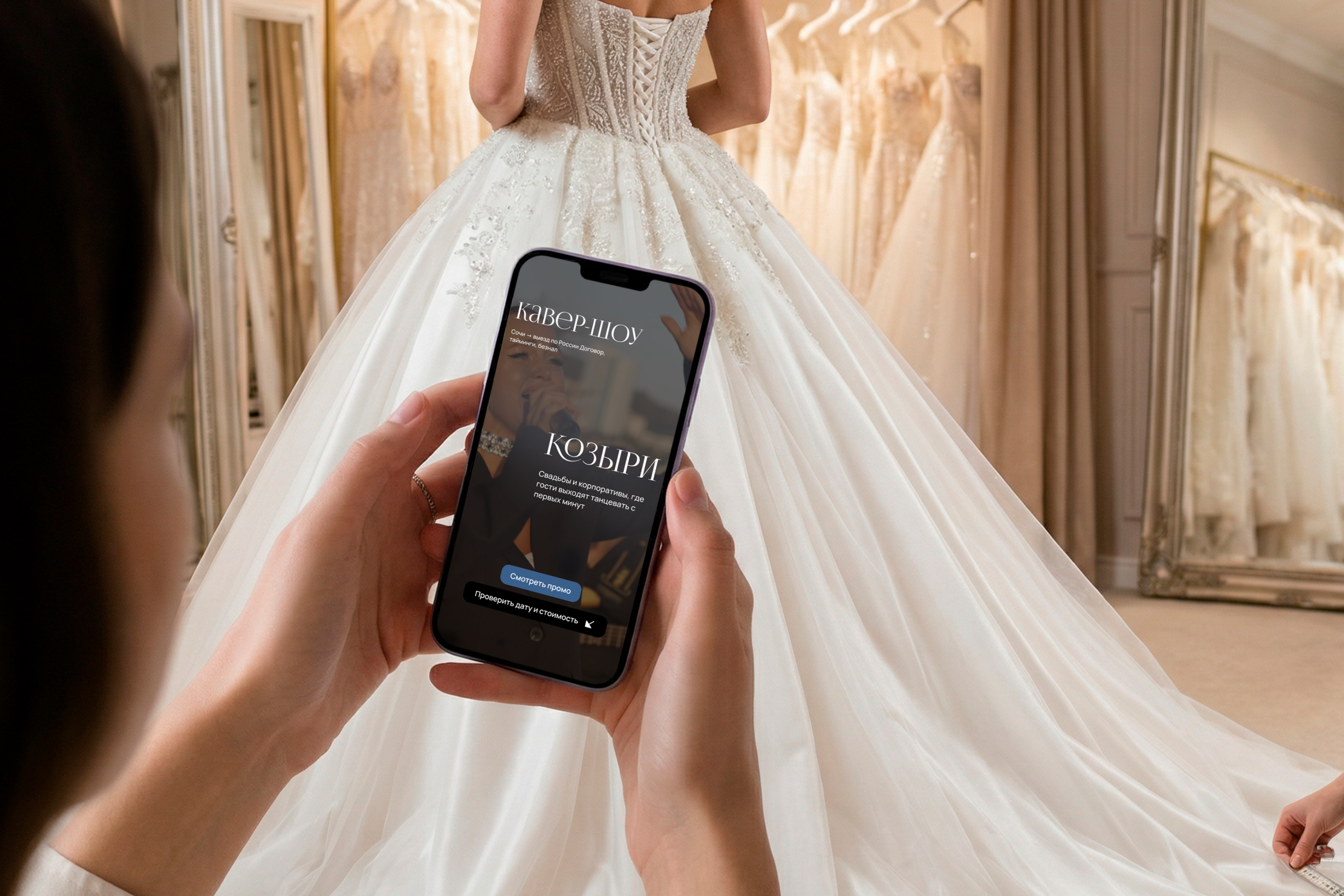 Лендинг для группы Козыри. Конкурсная работа — Изображение №4 — Интерфейсы на Dprofile