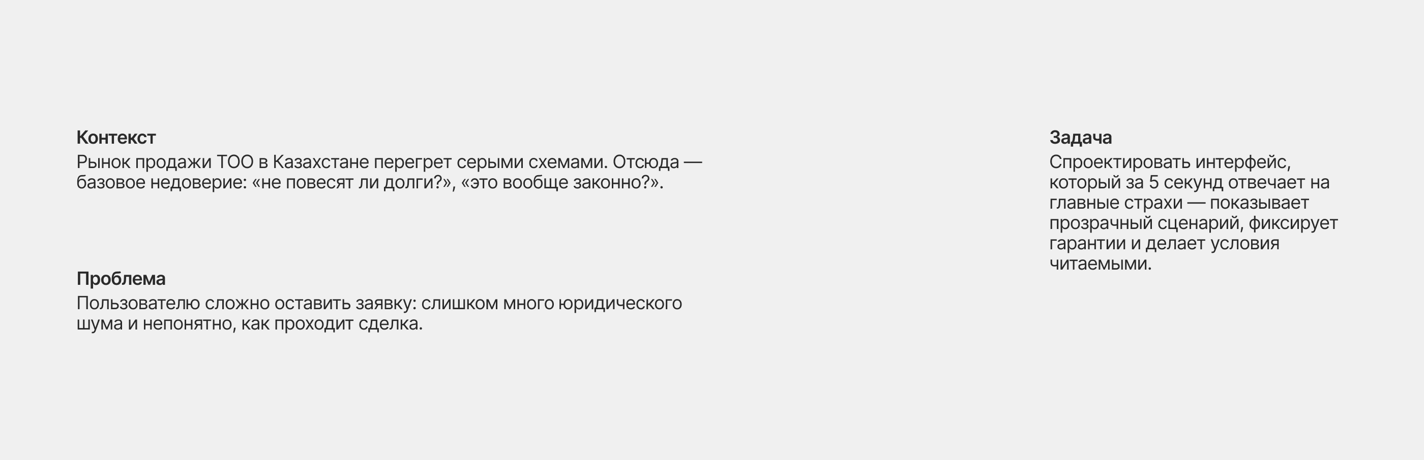 Tootrade — сервис покупки и продажи ТОО — Изображение №3 — Интерфейсы на Dprofile