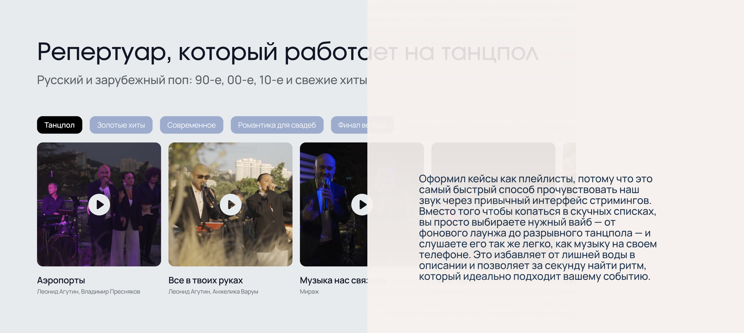 Лендинг для группы Козыри. Конкурсная работа — Изображение №8 — Интерфейсы на Dprofile