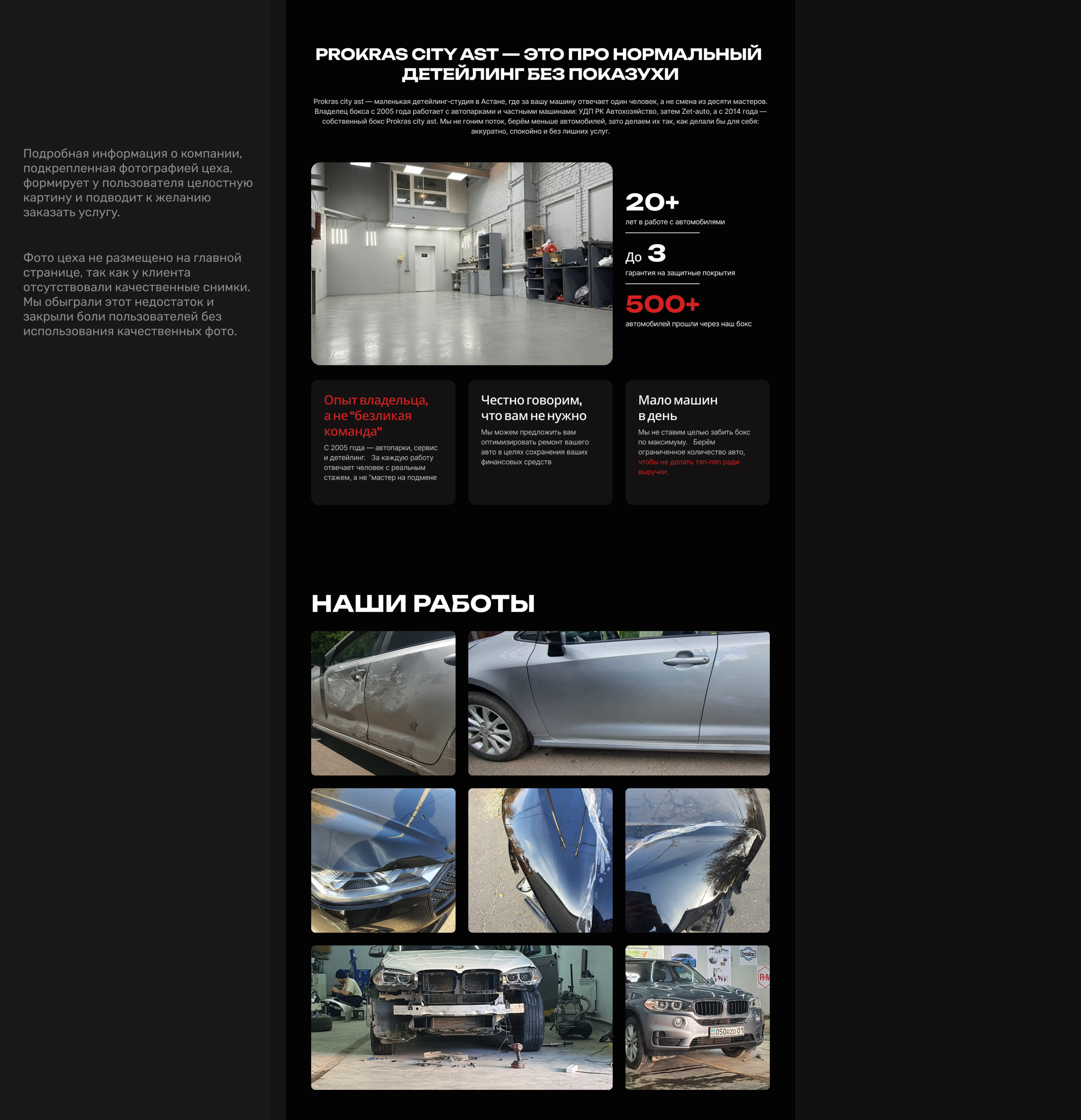 Сайт для детейлинга в Астане — Изображение №5 — Интерфейсы на Dprofile
