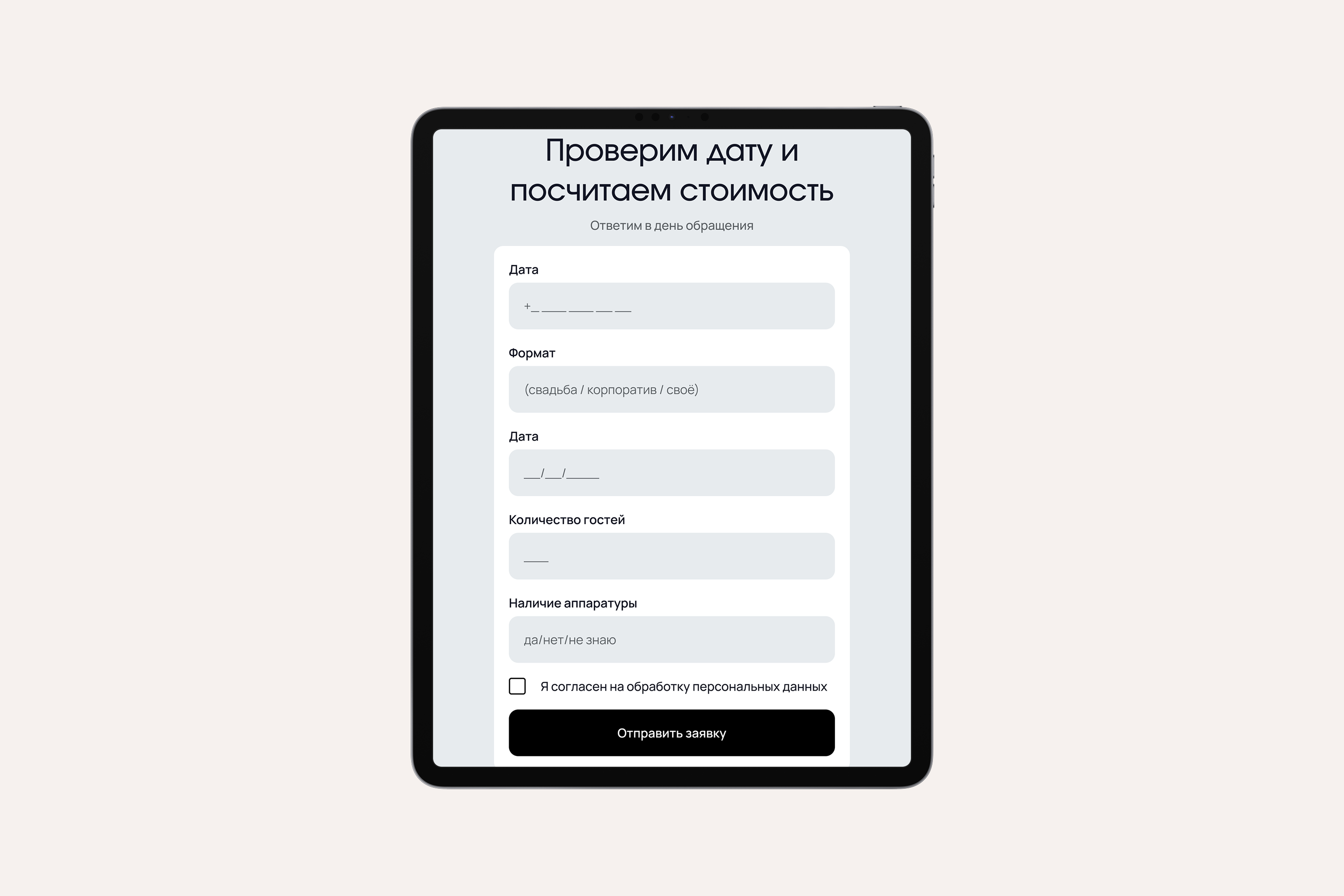 Лендинг для группы Козыри. Конкурсная работа — Изображение №12 — Интерфейсы на Dprofile