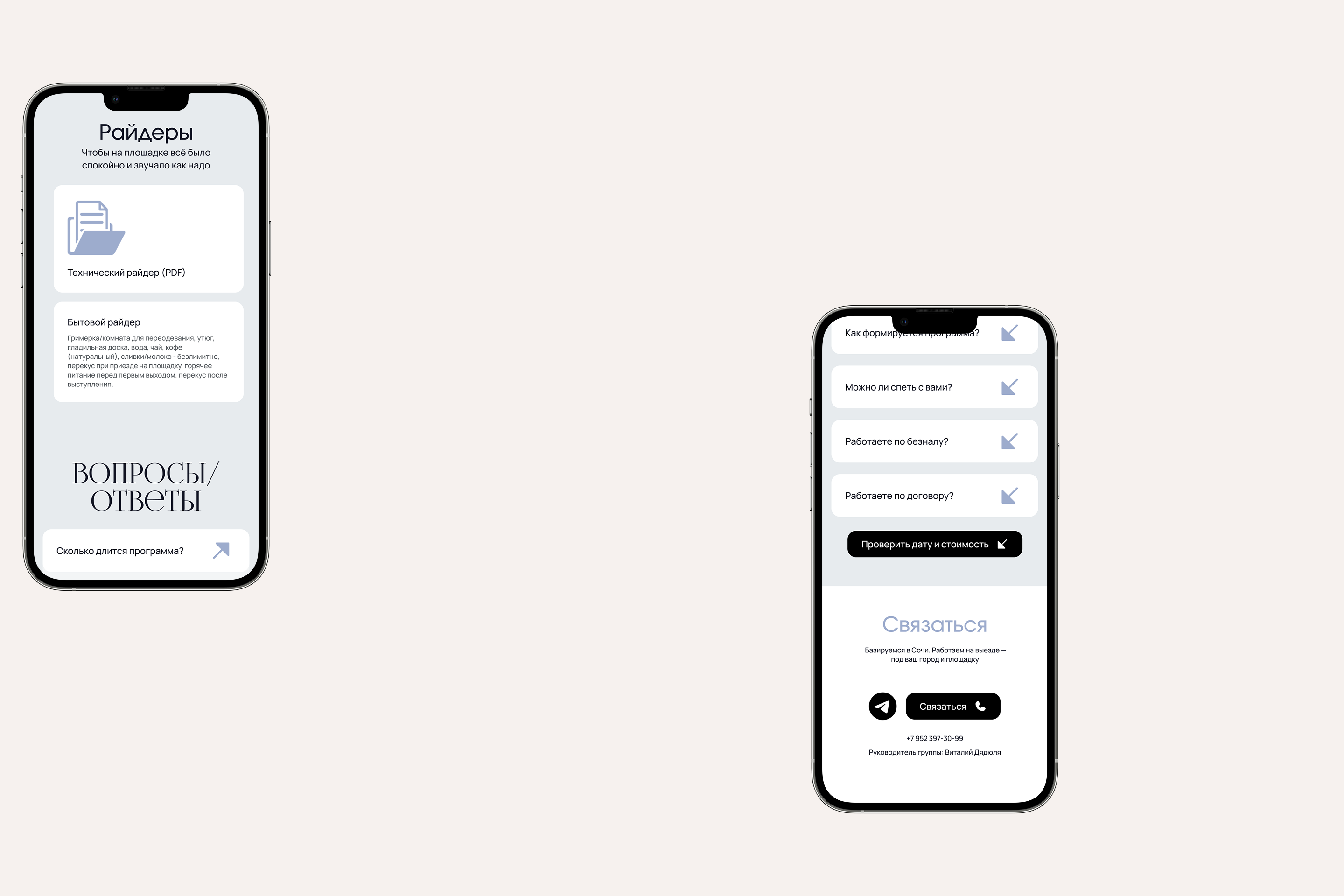 Лендинг для группы Козыри. Конкурсная работа — Изображение №13 — Интерфейсы на Dprofile
