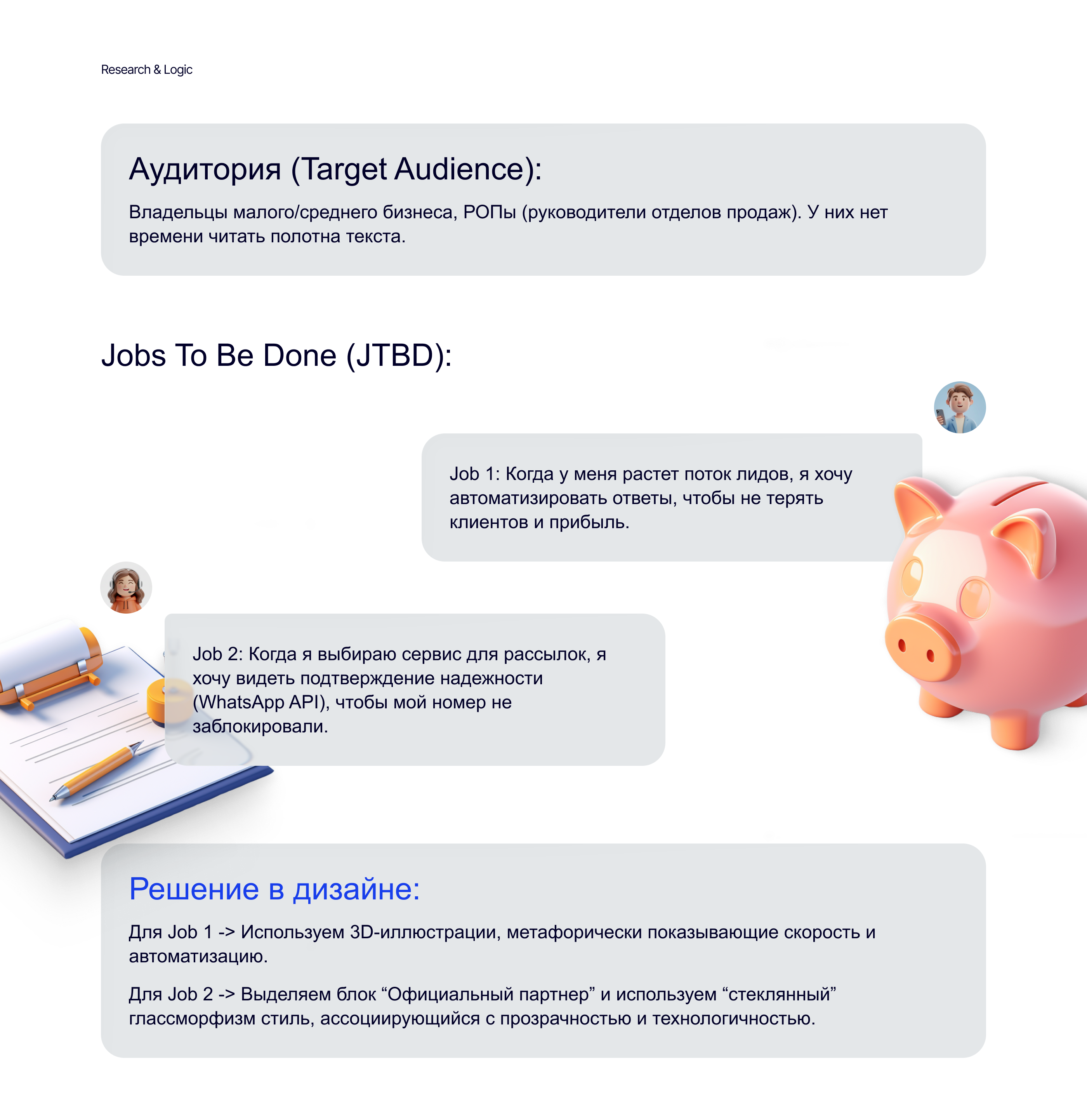 Redesigning SaaS: AI-Driven Marketing Platform — Изображение №4 — Интерфейсы на Dprofile