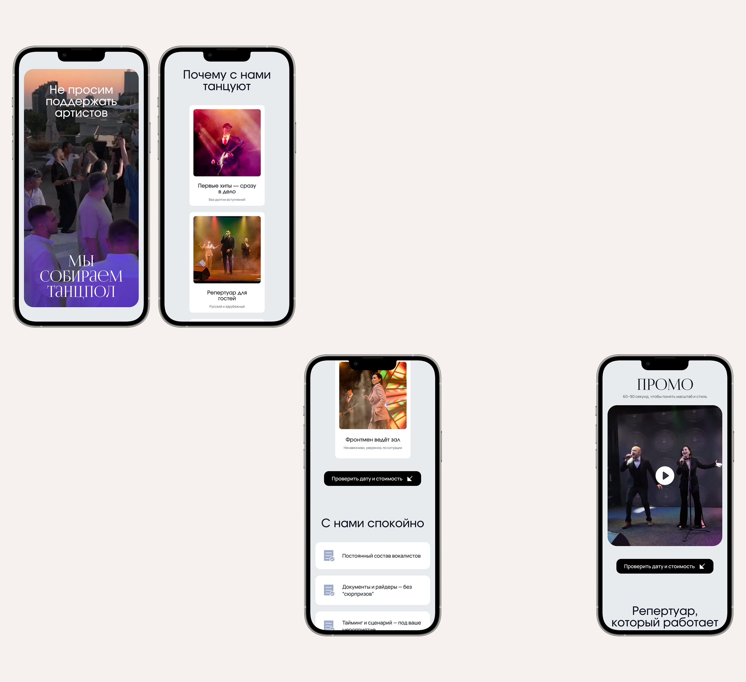 Лендинг для группы Козыри. Конкурсная работа — Изображение №7 — Интерфейсы на Dprofile