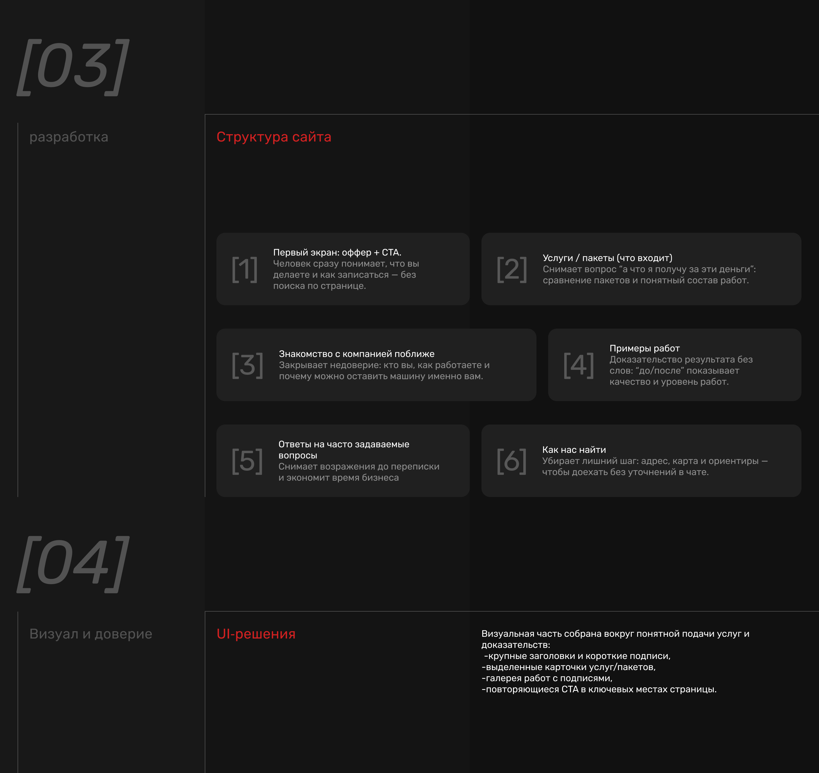 Сайт для детейлинга в Астане — Изображение №2 — Интерфейсы на Dprofile
