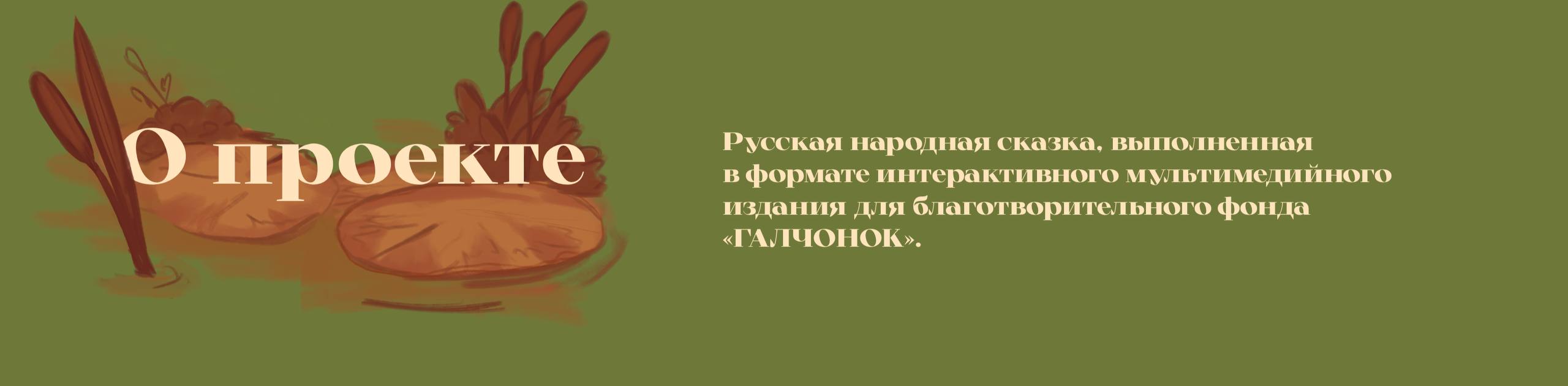 Царевна-лягушка — Изображение №1 — Анимация на Dprofile