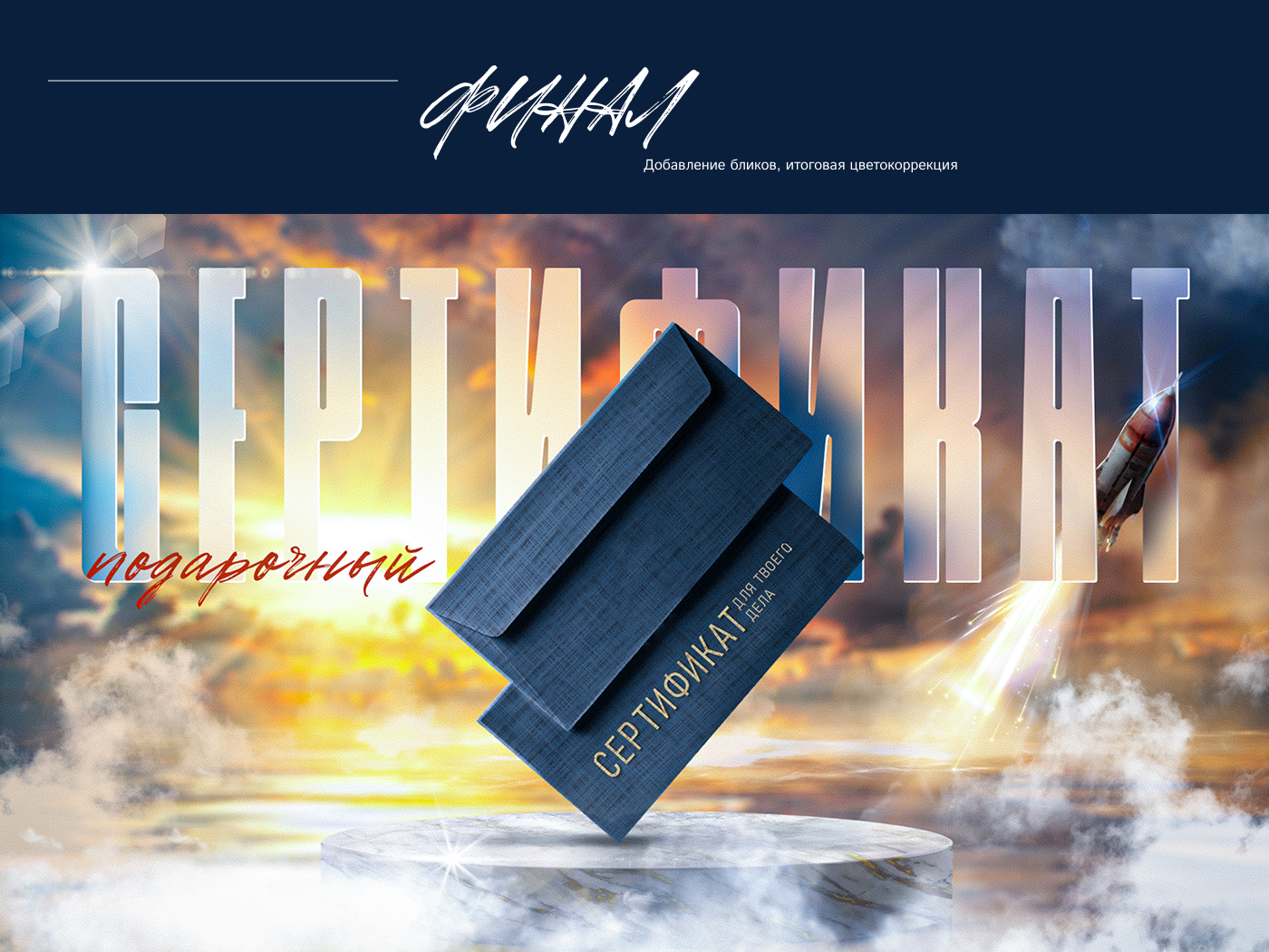 Keyvisual design — Изображение №6 — Графика, Маркетинг на Dprofile