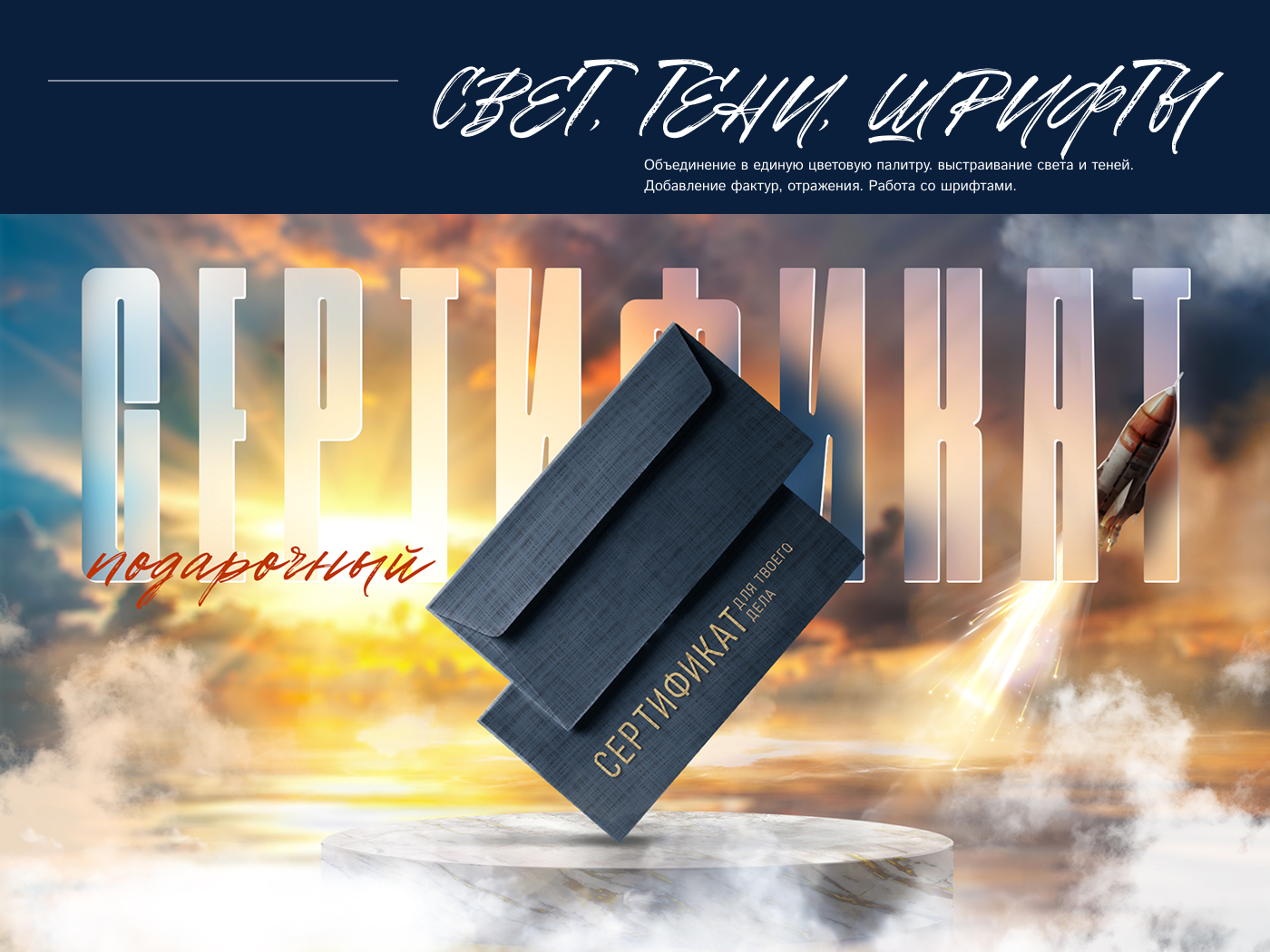 Keyvisual design — Изображение №5 — Графика, Маркетинг на Dprofile