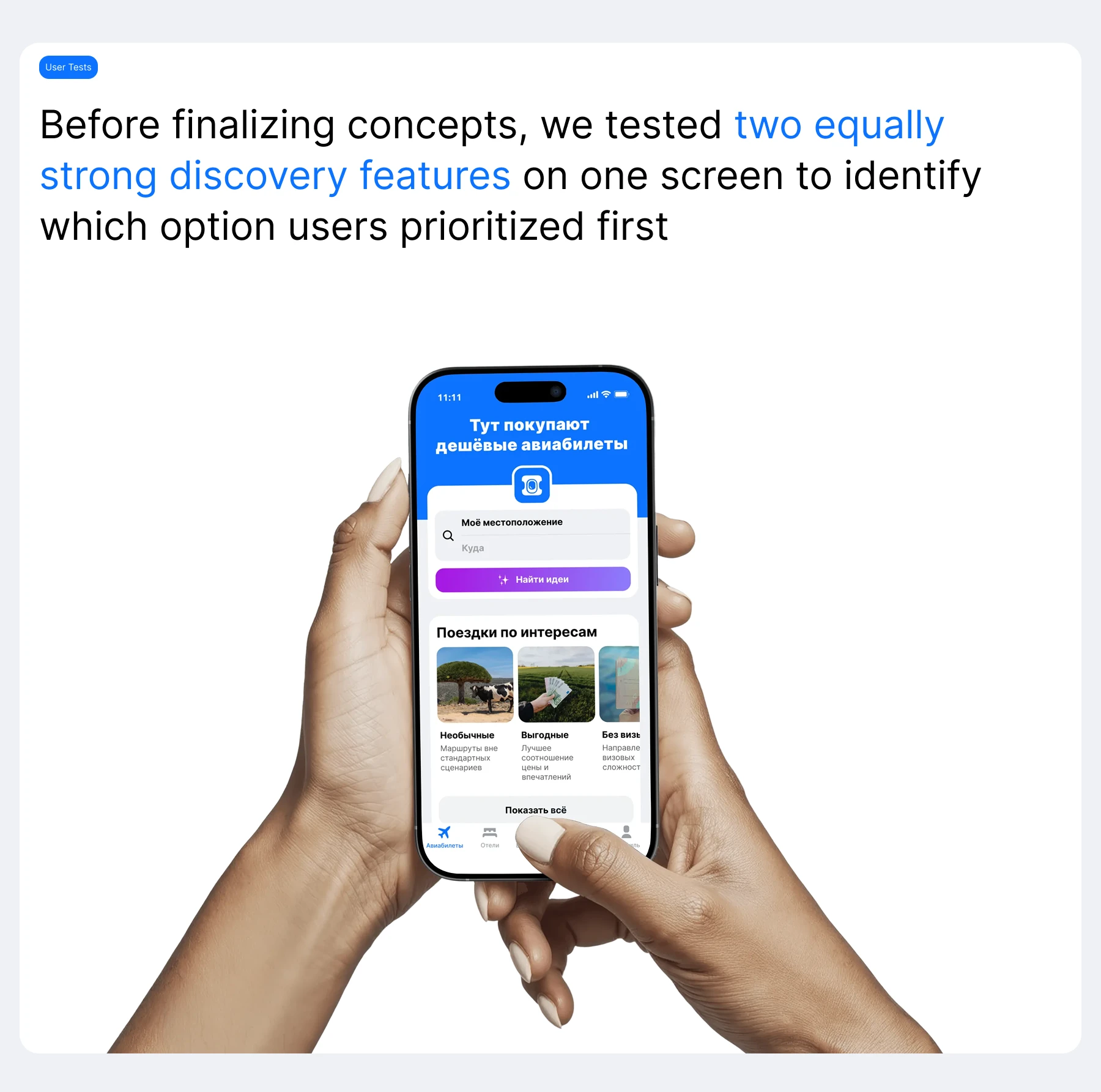 Пользовательское исследование и дизайн… — Изображение №6 — Интерфейсы на Dprofile