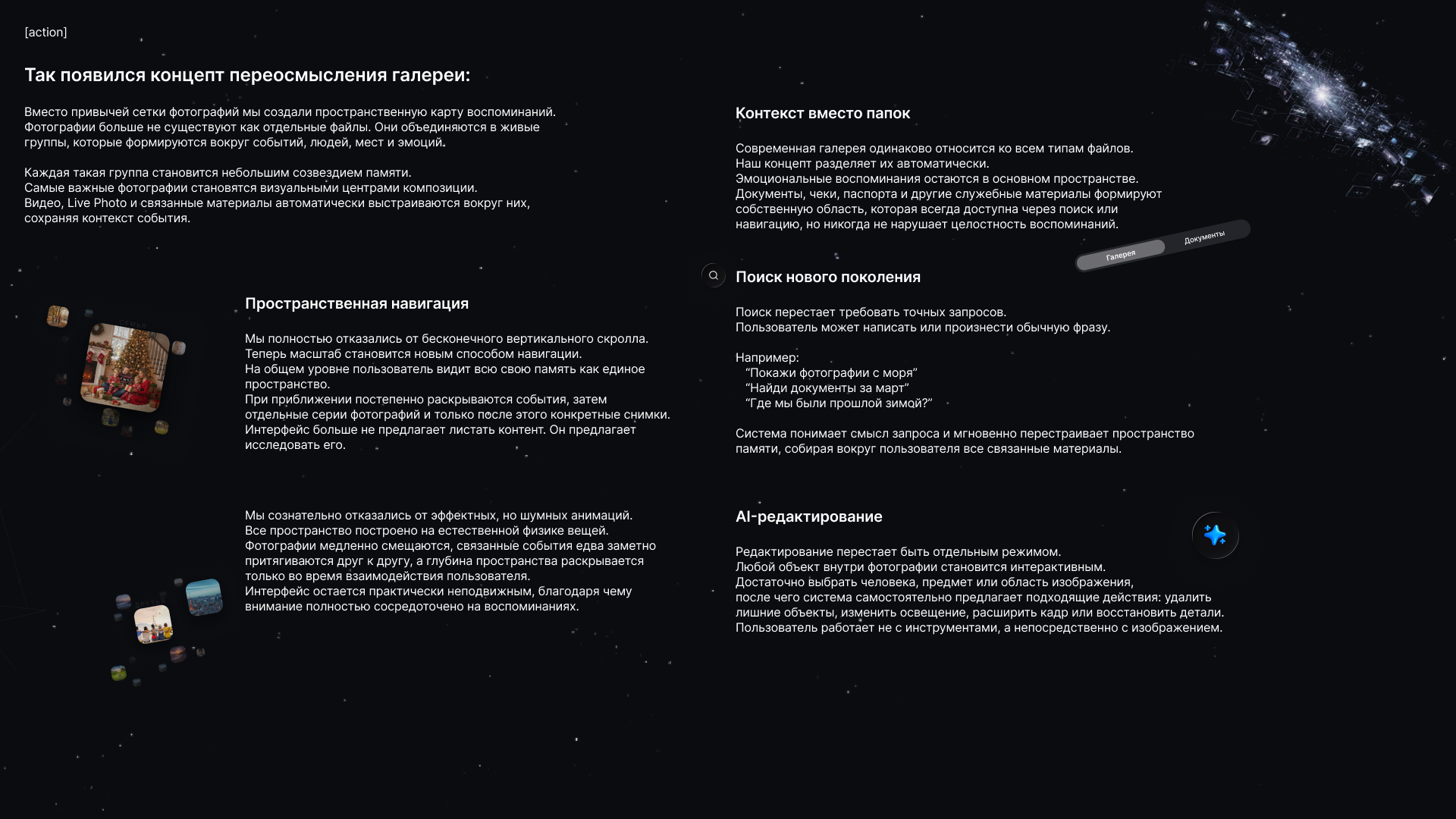 RDC'26: Переосмысление галереи — Изображение №5 — Интерфейсы на Dprofile
