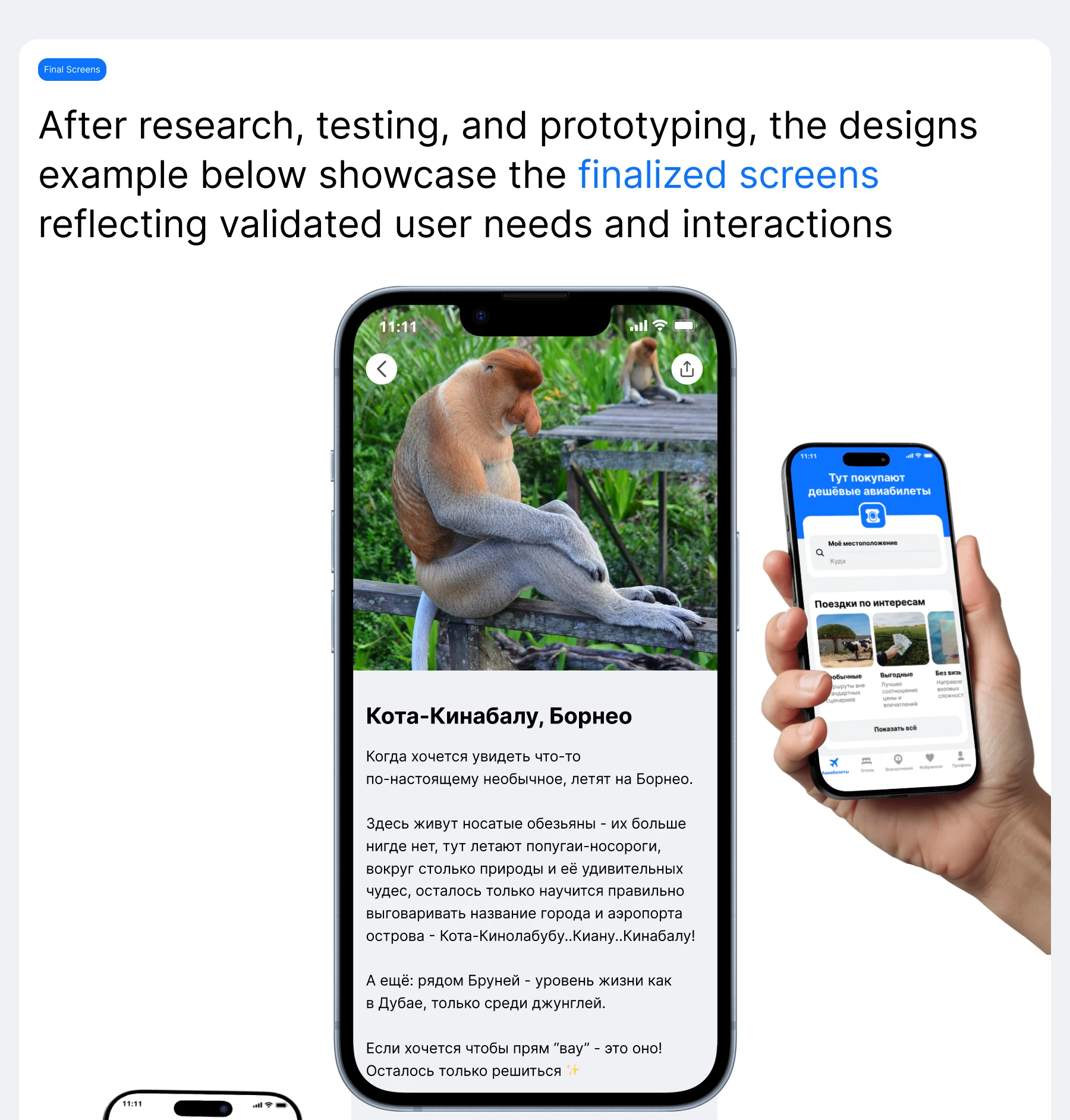 Пользовательское исследование и дизайн… — Изображение №10 — Интерфейсы на Dprofile