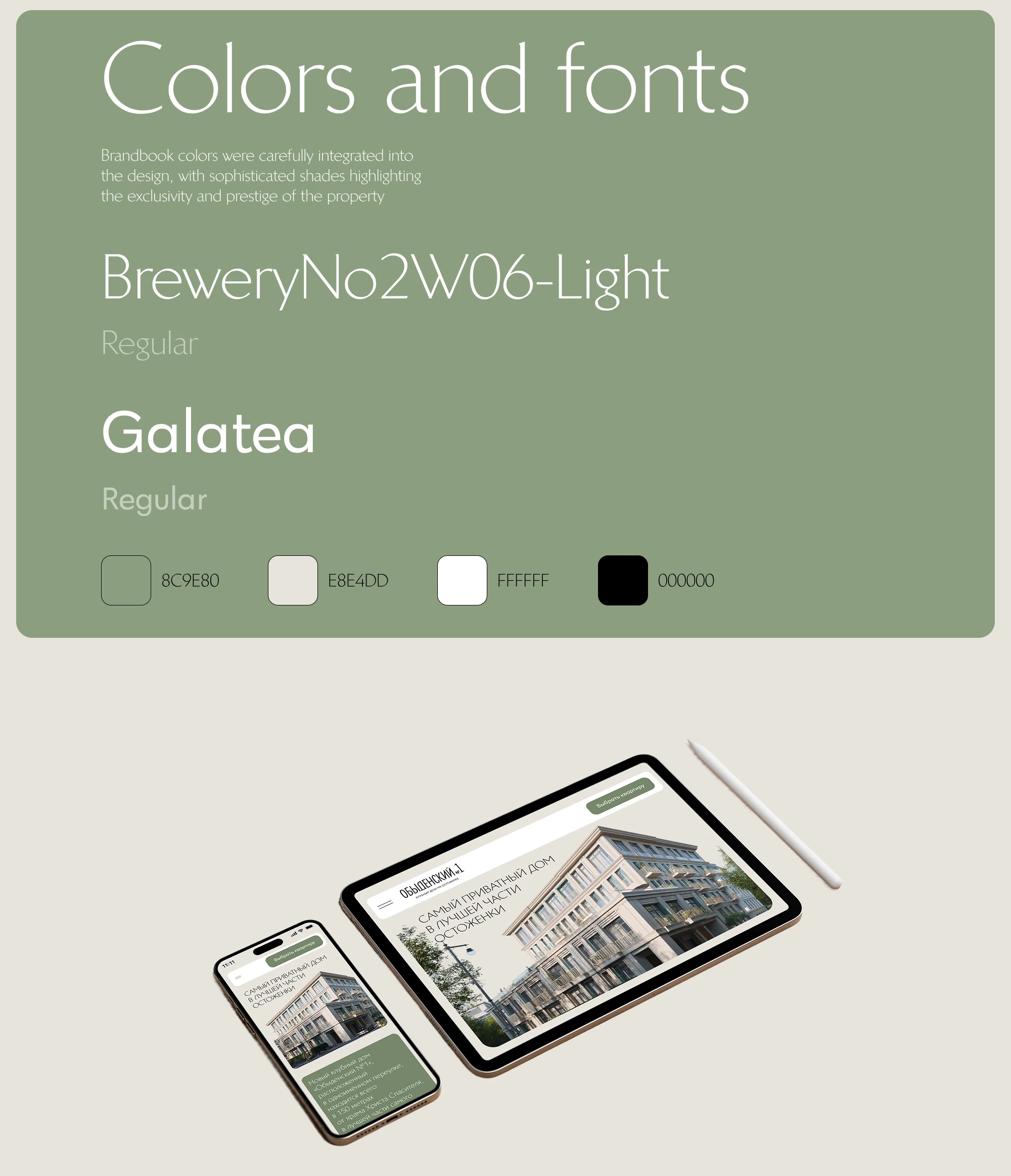 Обыденский №1 — Приватная резиденция в центре города — Изображение №4 — Интерфейсы на Dprofile