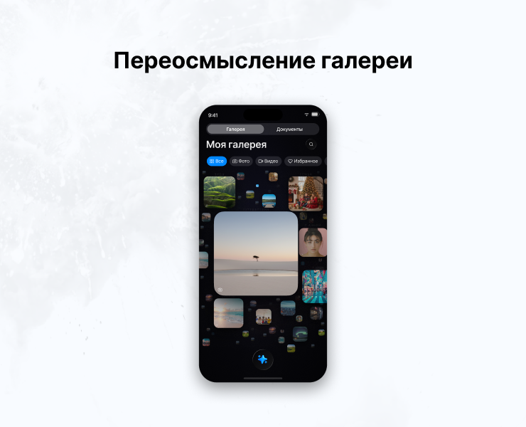 RDC'26: Переосмысление галереи — Интерфейсы на Dprofile