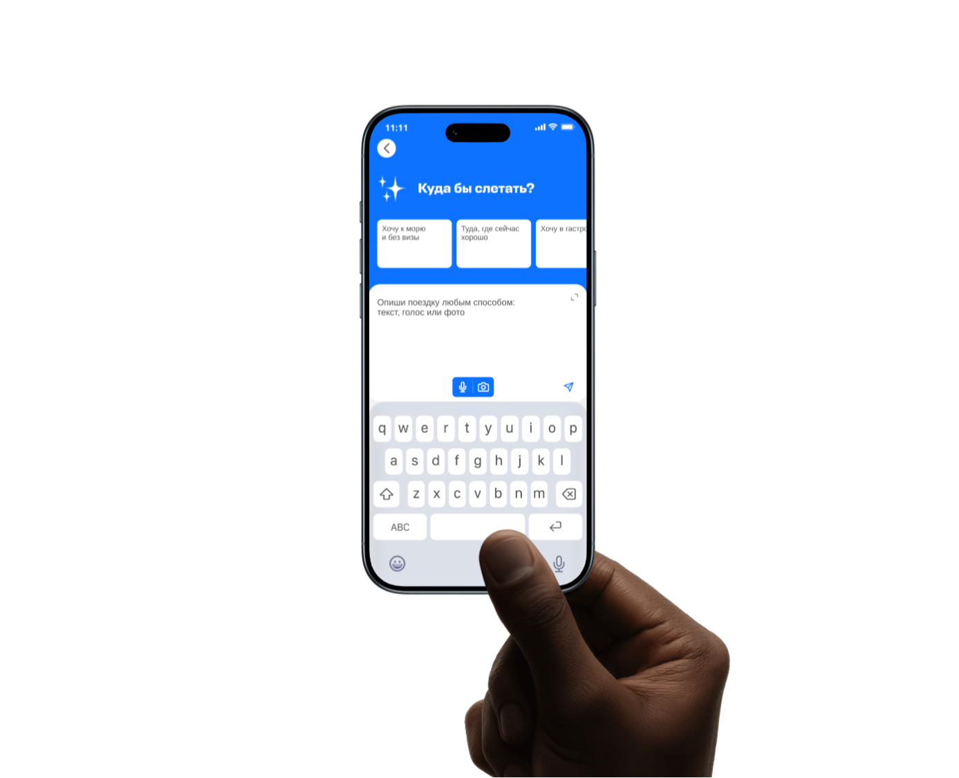 AI-поиск путешествий, ориентированный на пользователя на Dprofile