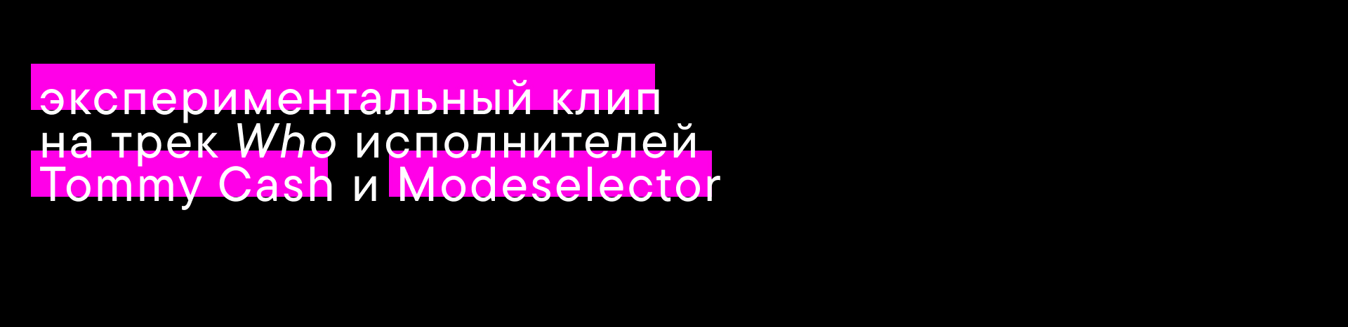 2d motion/ музыкальный клип — Изображение №1 — Графика, Анимация на Dprofile