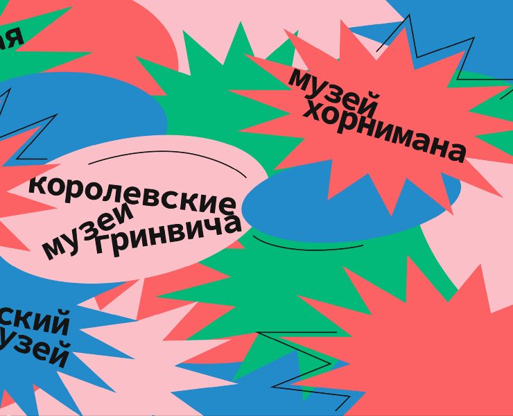 motion video/ «Кто теперь говорит в музее?» на Dprofile