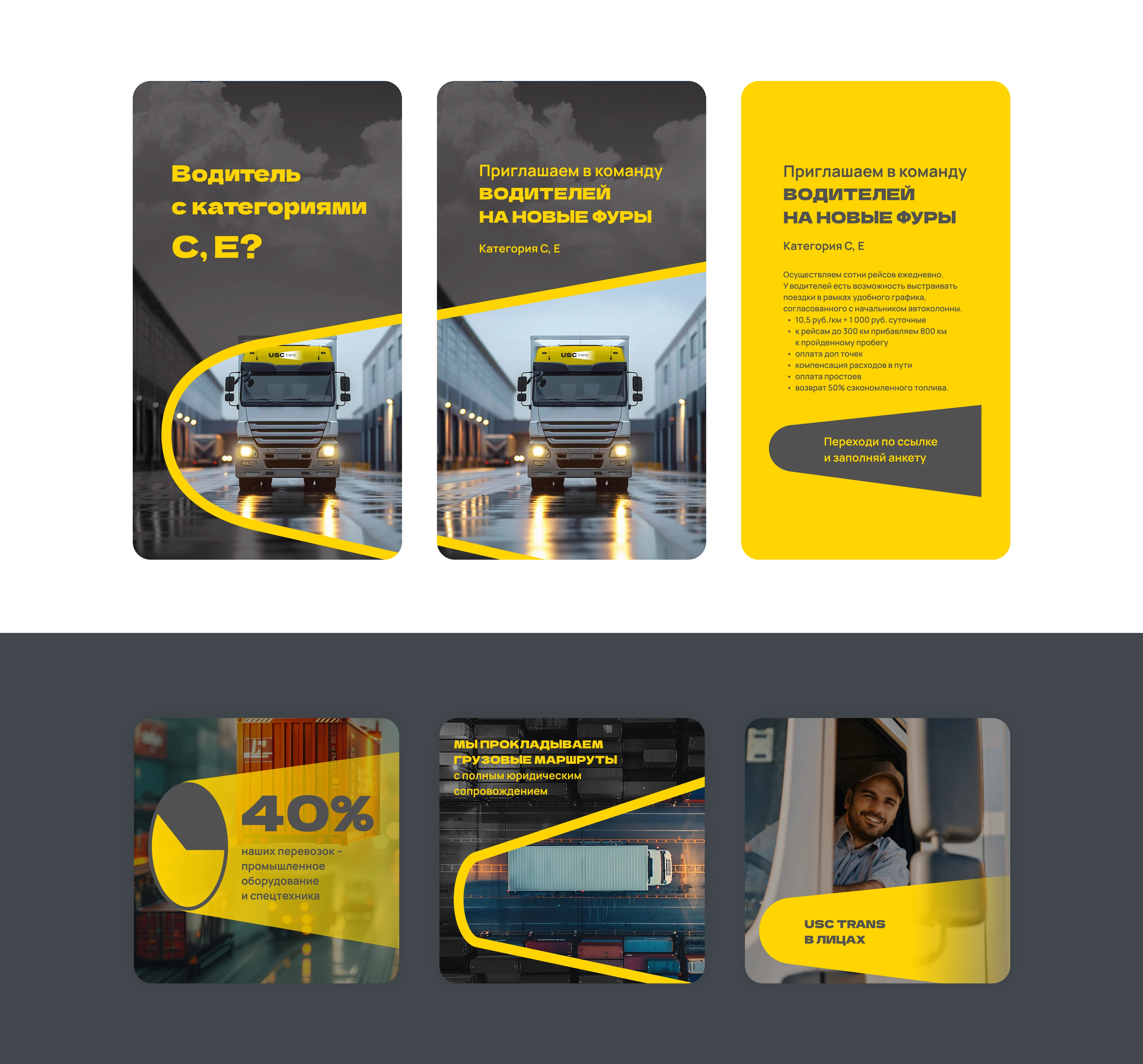 USC trans — Изображение №10 — Брендинг на Dprofile