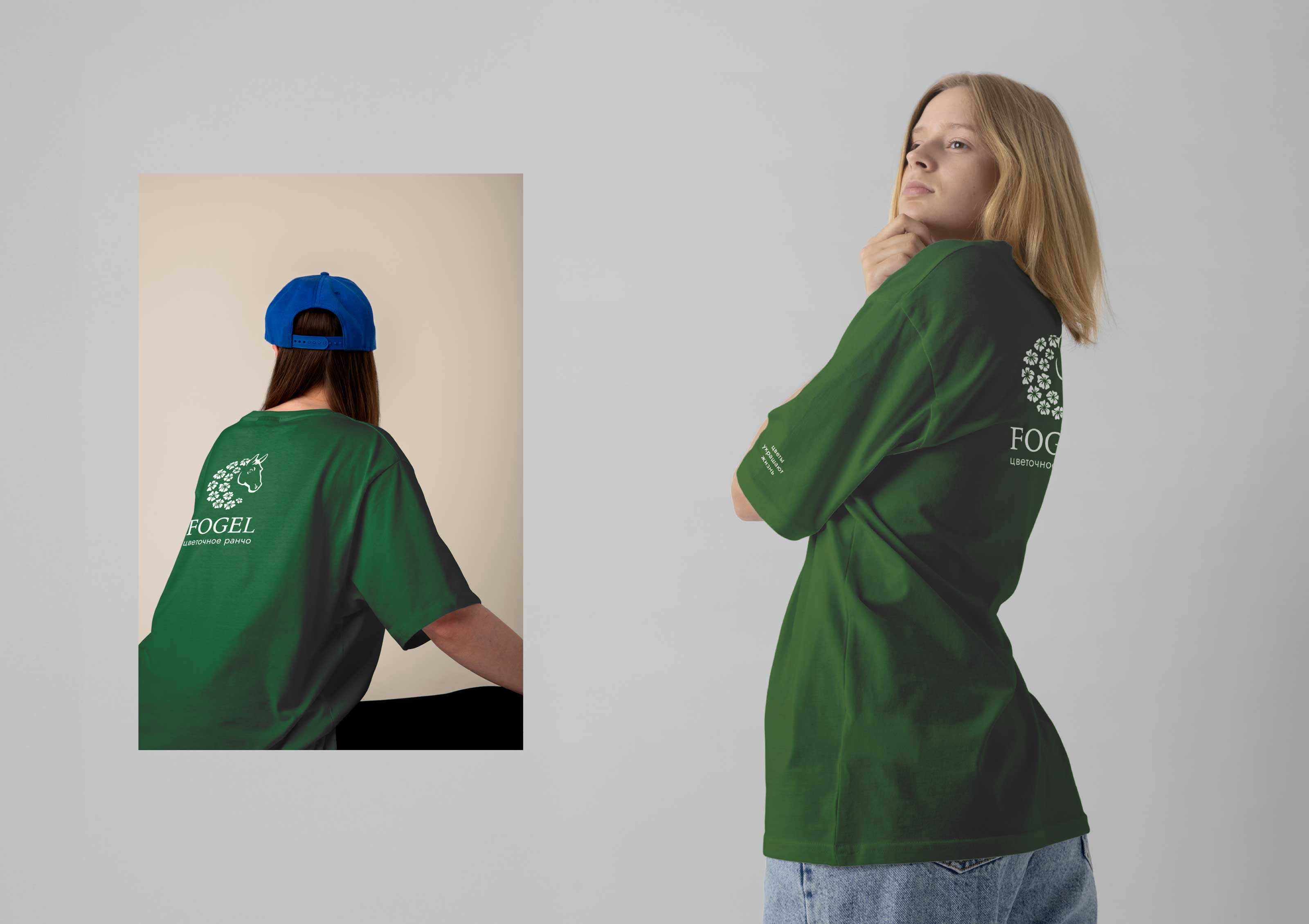 Цветочное ранчо Fogel — Изображение №9 — Брендинг, Графика на Dprofile