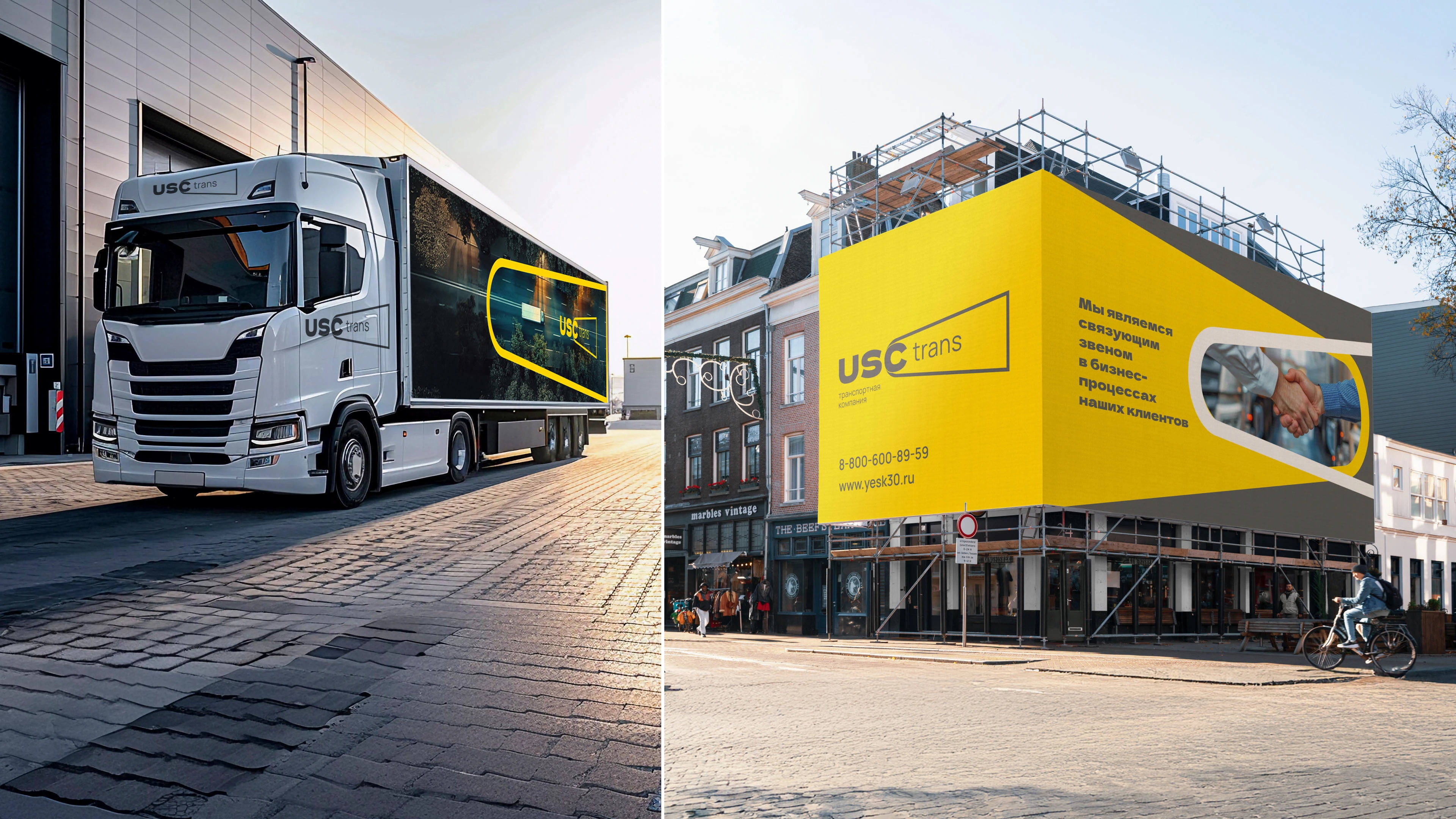 USC trans — Изображение №7 — Брендинг на Dprofile