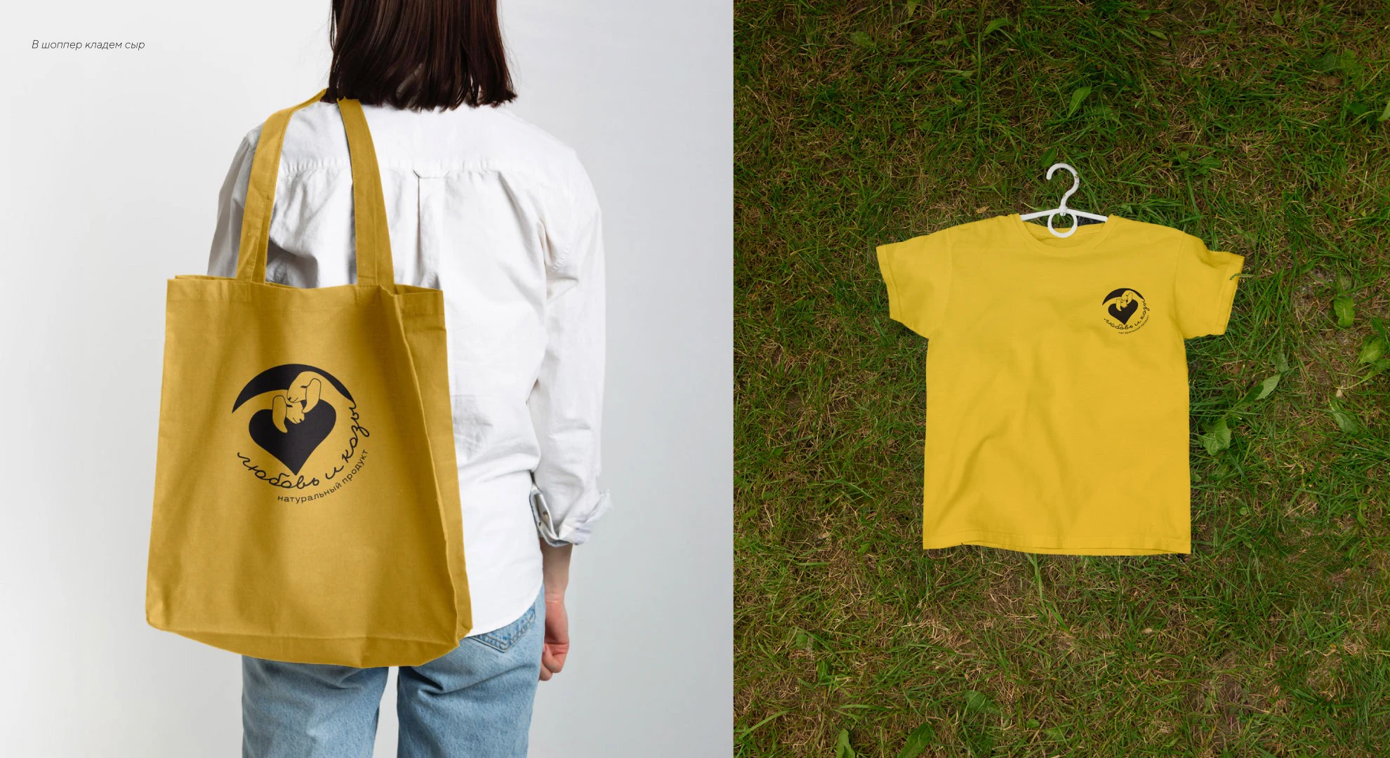 сыроварня "Любовь и козы" — Изображение №8 — Брендинг, Графика на Dprofile