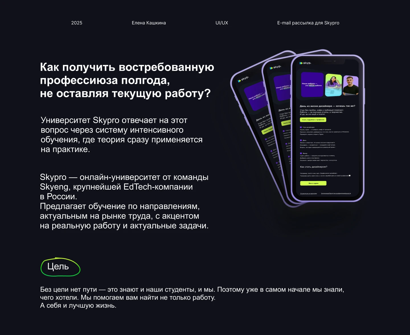 Email-рассылка — Изображение №1 — Интерфейсы на Dprofile