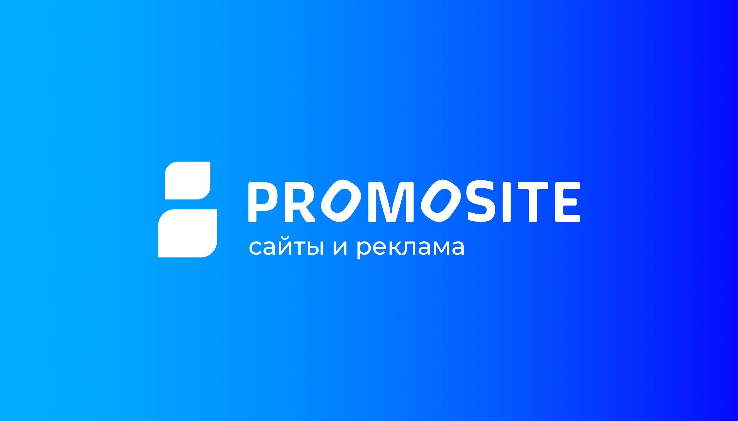 Logo & Brand identity PROMOSITE — Изображение №2 — Брендинг на Dprofile