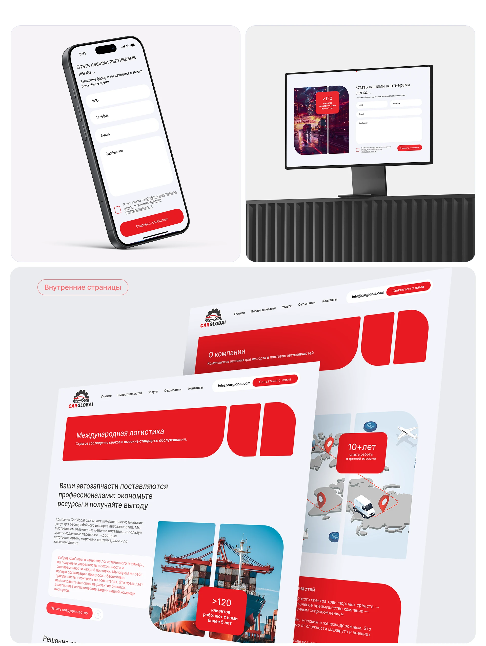 Сайт для Car Global — Изображение №4 — Интерфейсы на Dprofile