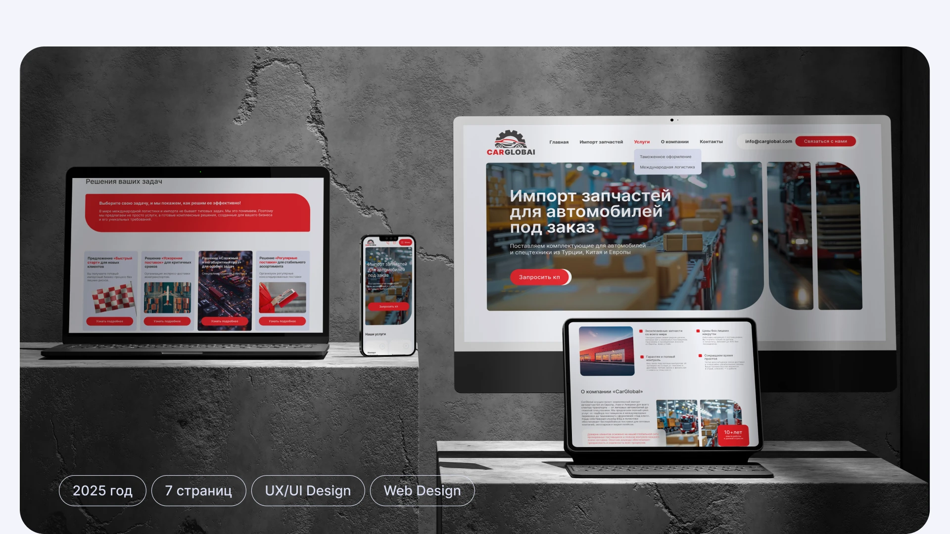 Сайт для Car Global — Изображение №1 — Интерфейсы на Dprofile
