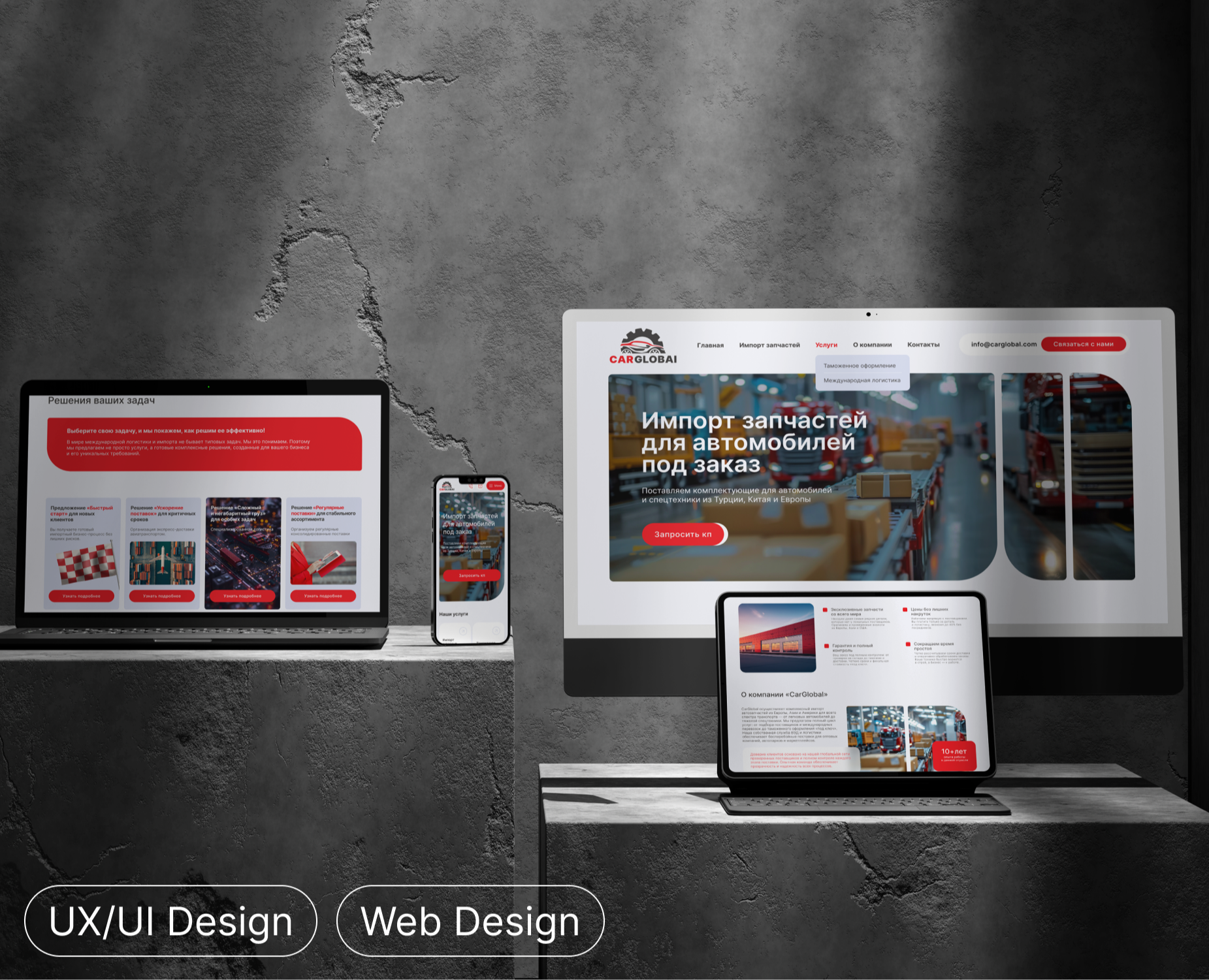 Сайт для Car Global на Dprofile