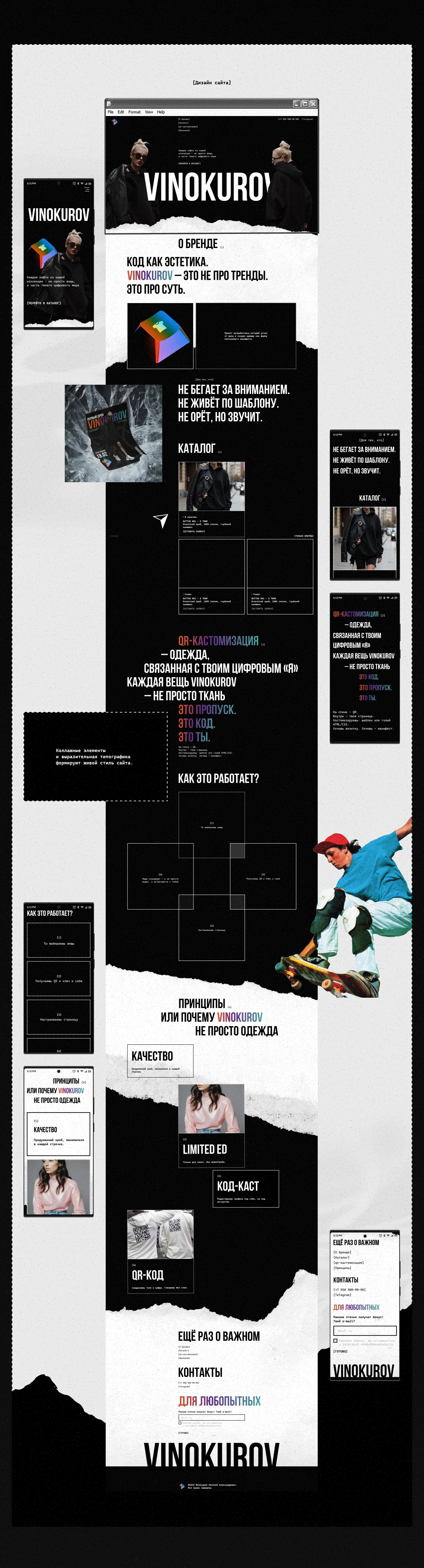 Сайт и лид-магнит для брендa цифровой одежды — Изображение №6 — Интерфейсы, Брендинг на Dprofile
