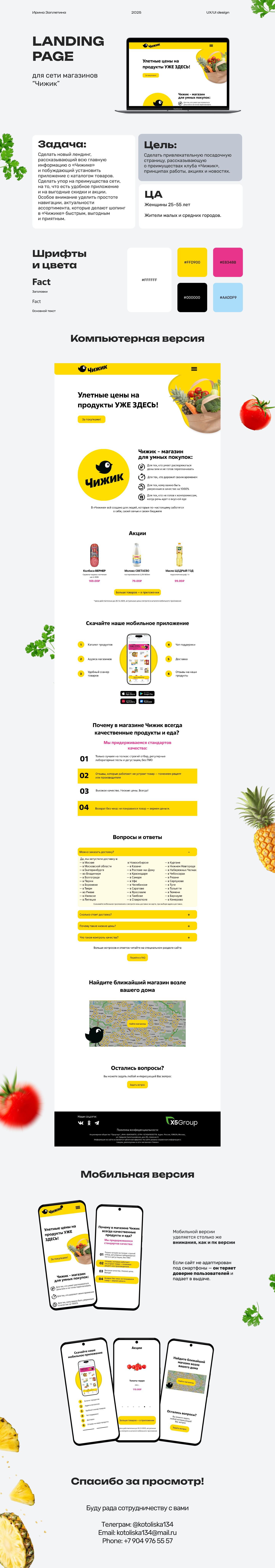 Дизайн лендинга — Изображение №1 — Интерфейсы на Dprofile