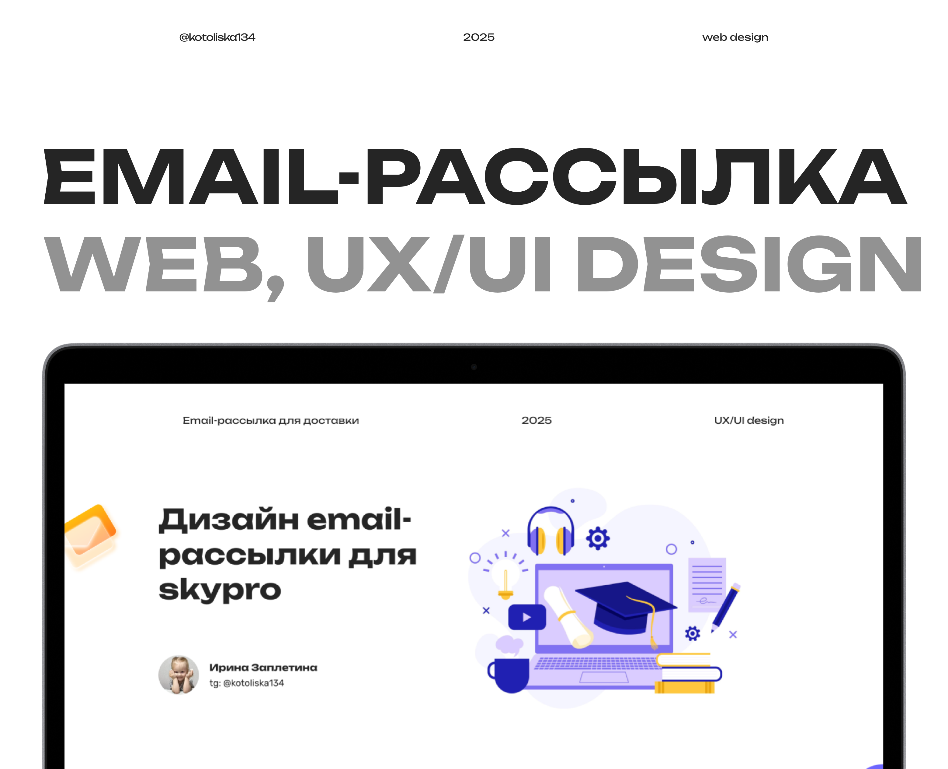 Дизайн email-рассылки — Интерфейсы, Брендинг на Dprofile